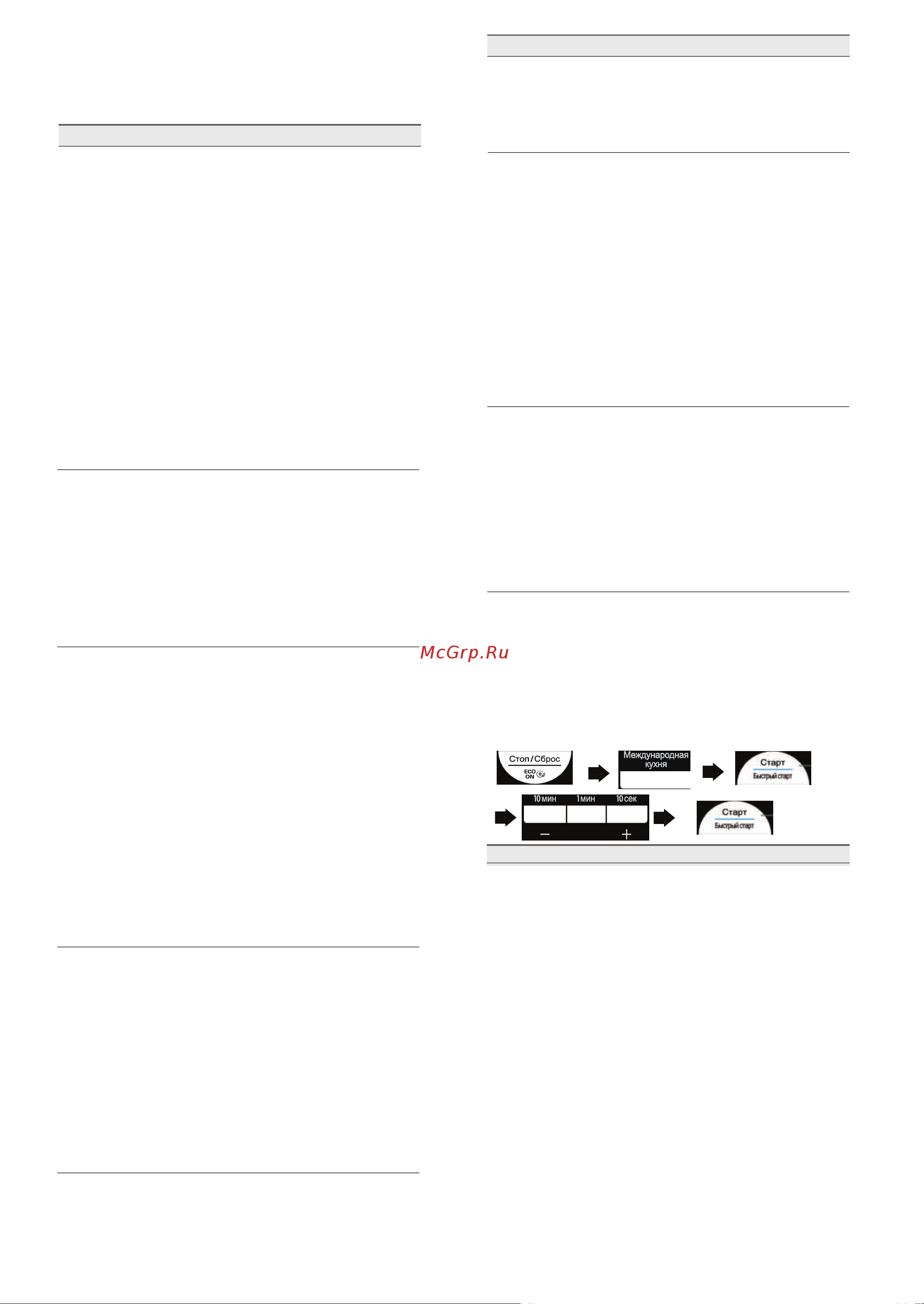 LG MS2353H (HAJ) (HAR) [4/9] Французский повap