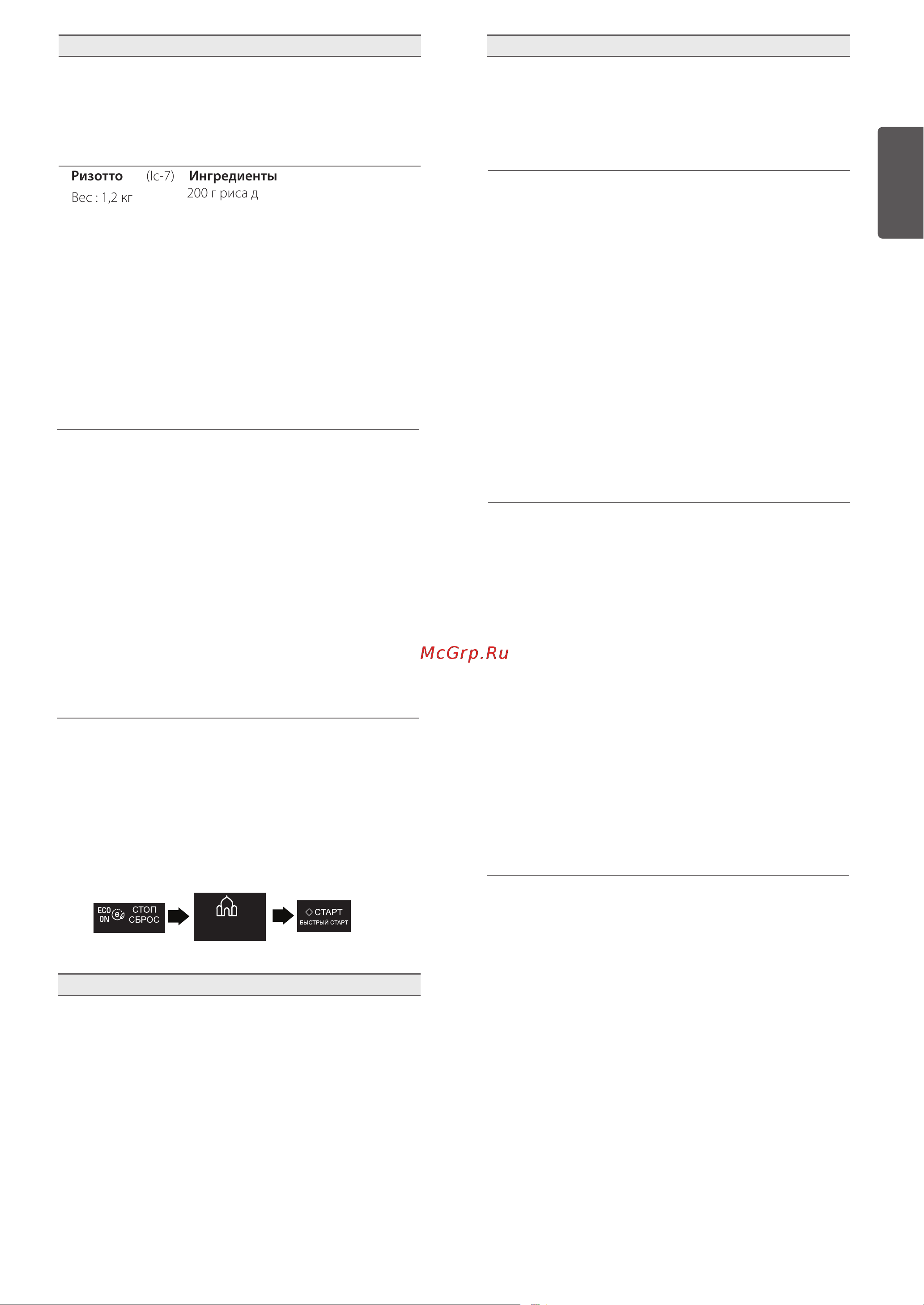 LG MS2843AAS [7/9] Pусский