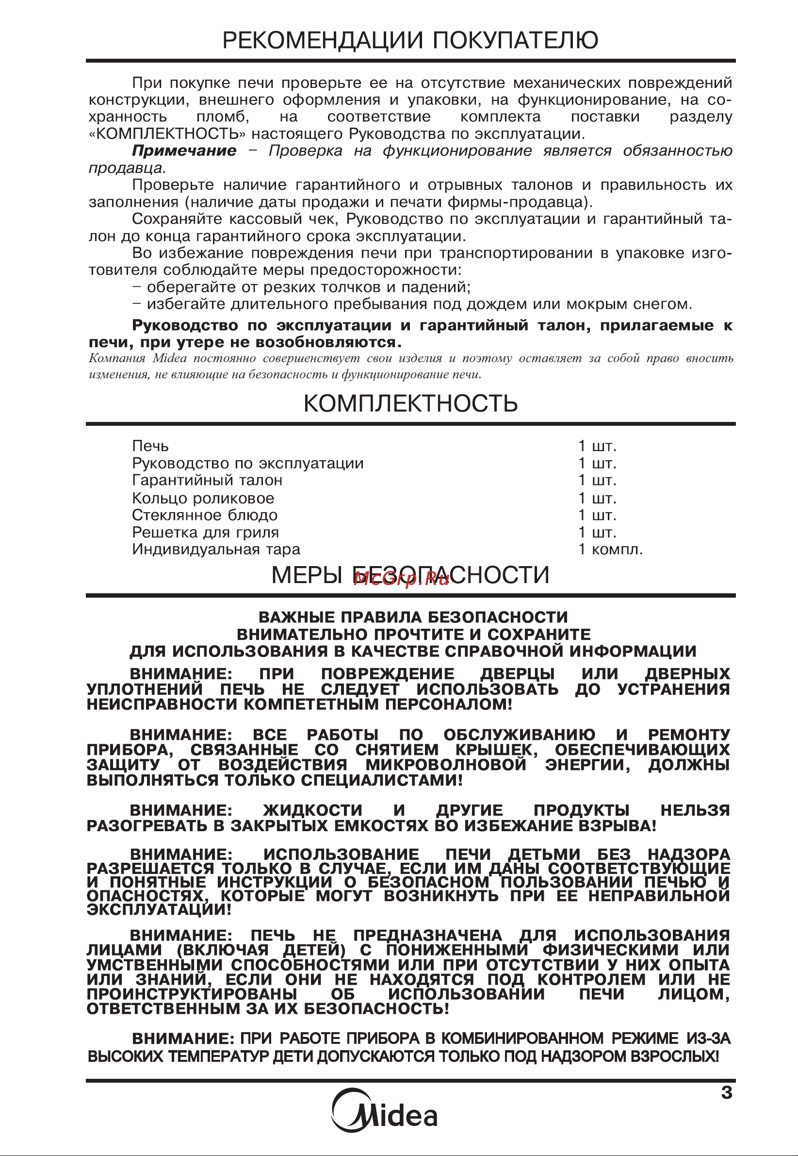 Midea ES825EKQ Руководство по эксплуатации онлайн [4/60] 728294