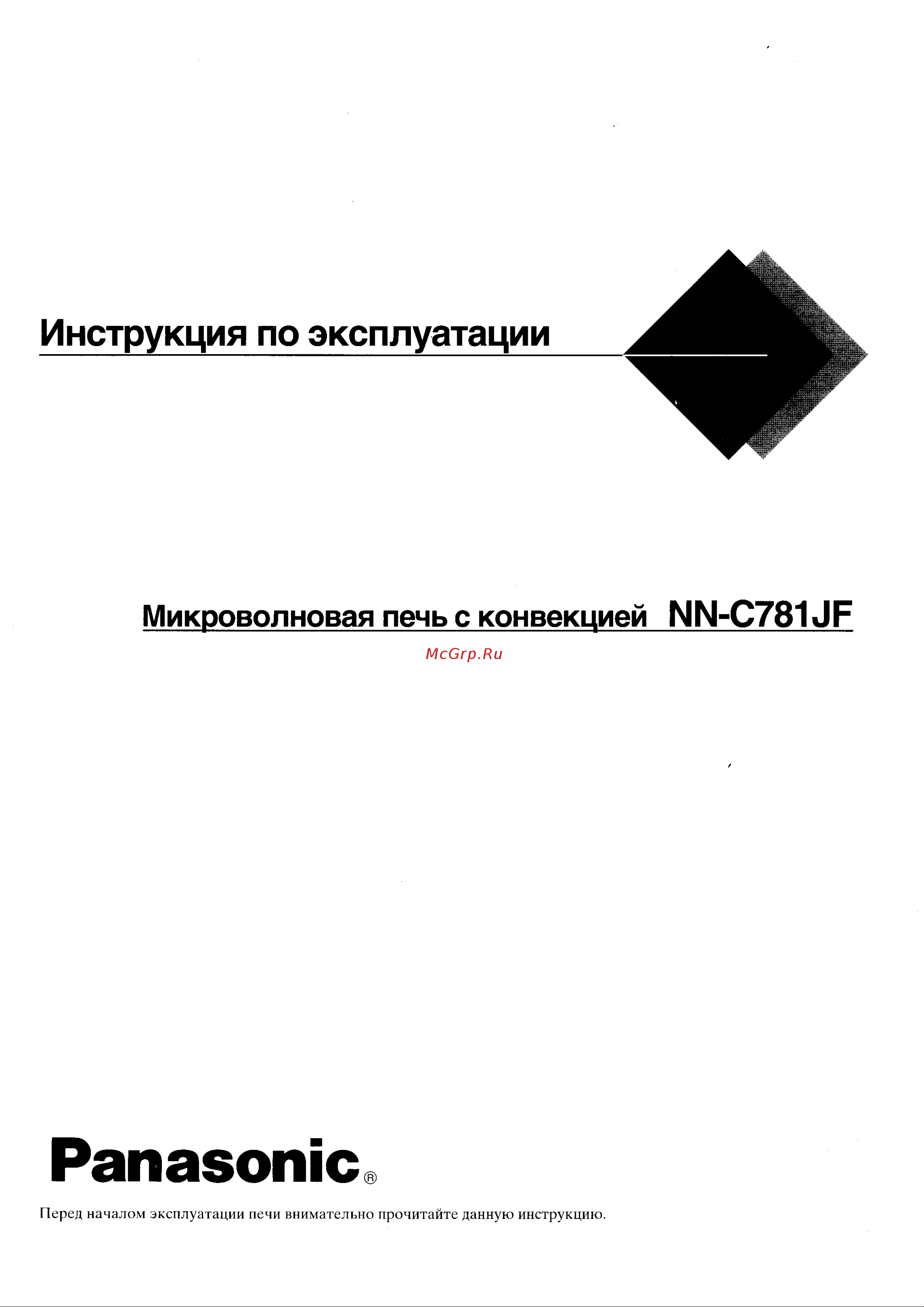 Panasonic NN-C781J Руководство по эксплуатации онлайн