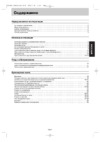 Panasonic NN-GD376SZPE Руководство по эксплуатации