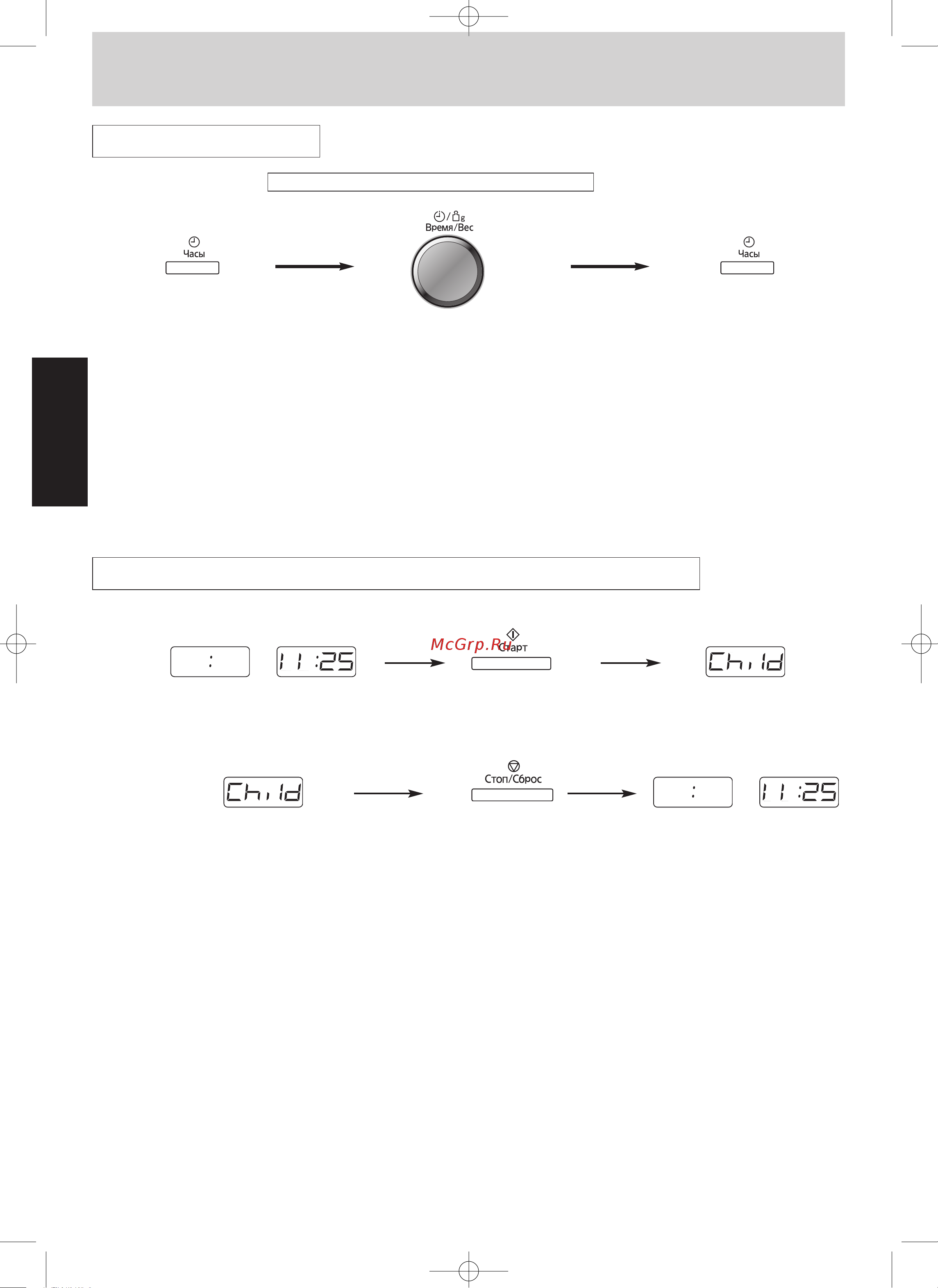 Panasonic NN-GD392 [9/43] Основные операции