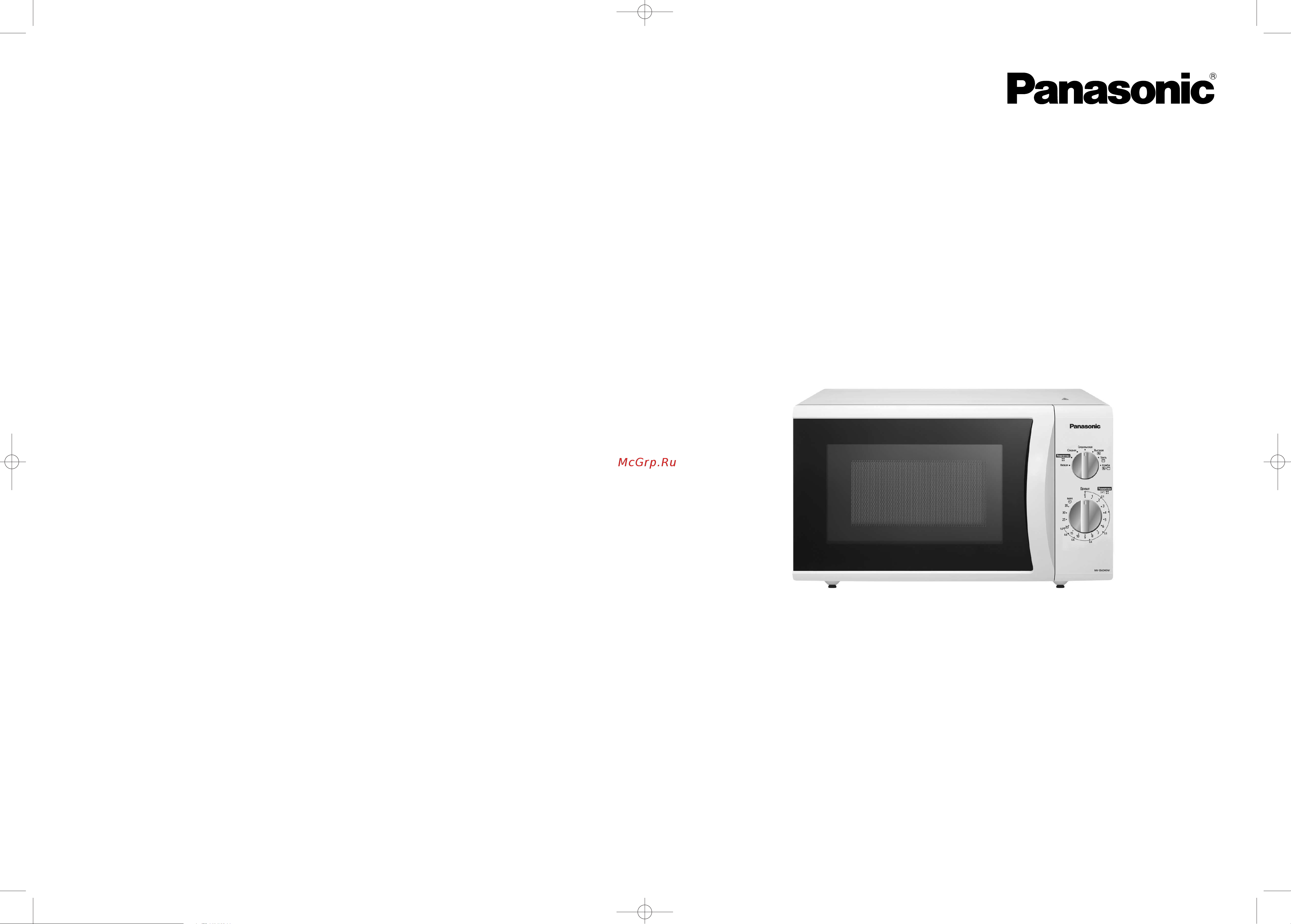 Panasonic NN-GM340W Руководство по эксплуатации онлайн