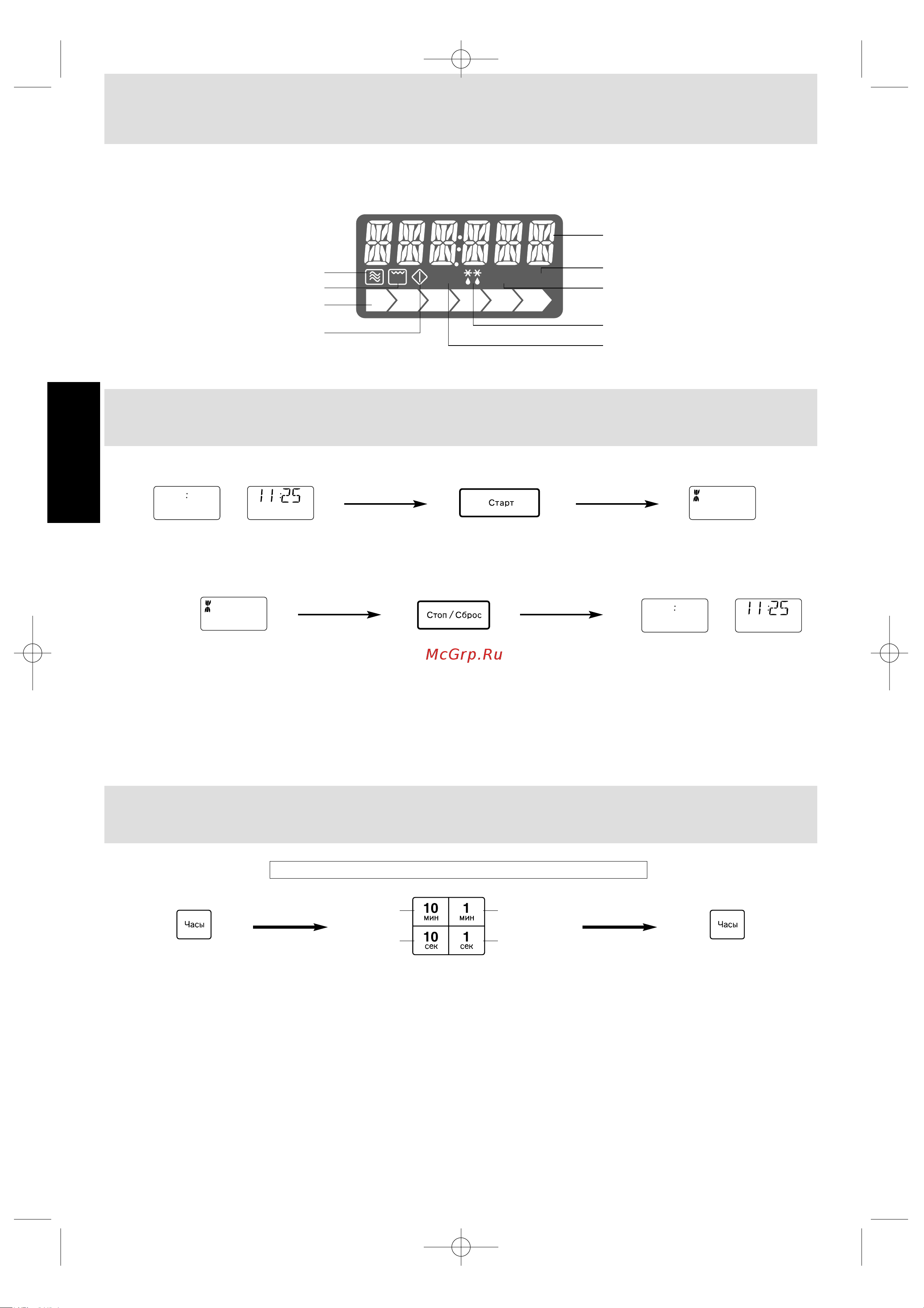Panasonic NN-K543W [6/15] Установка часов