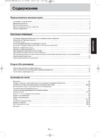 Panasonic NN-SD361 Руководство по эксплуатации