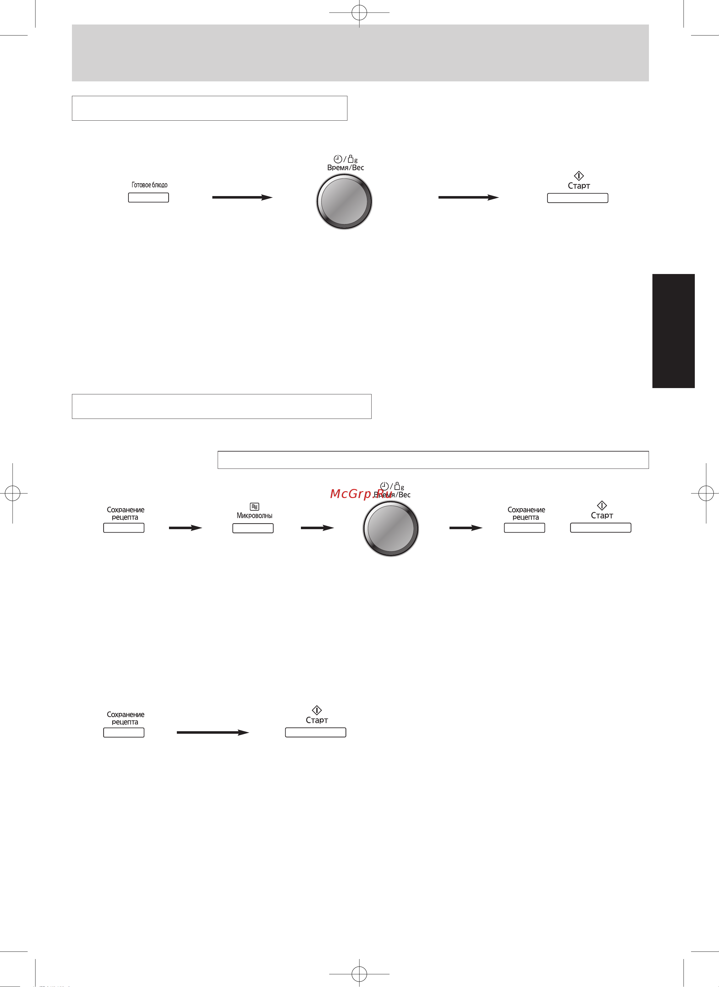 Panasonic NN-SD361 [11/40] Основные операции