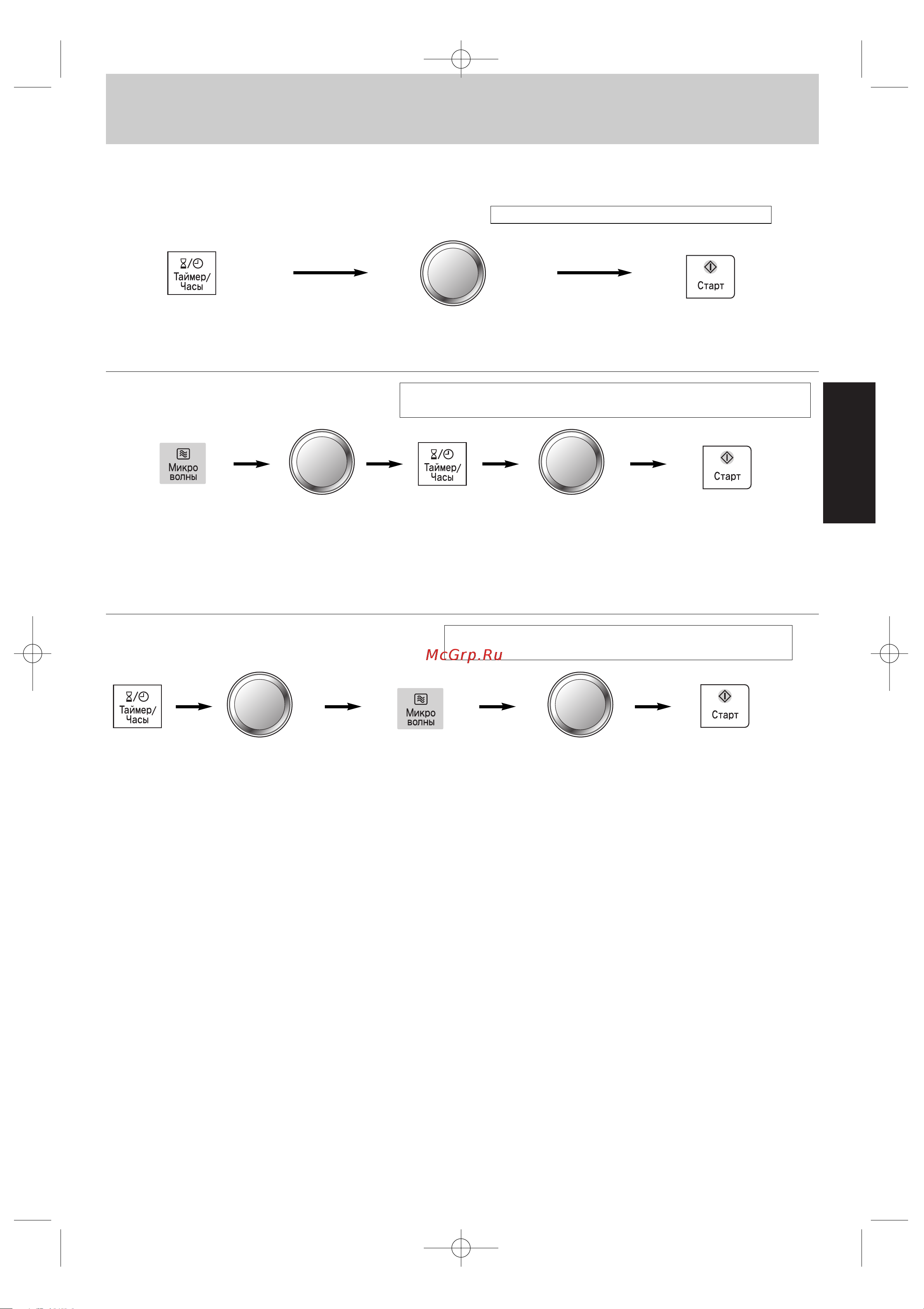 Panasonic NN-SD366 MZPE [7/36] Установка таймера