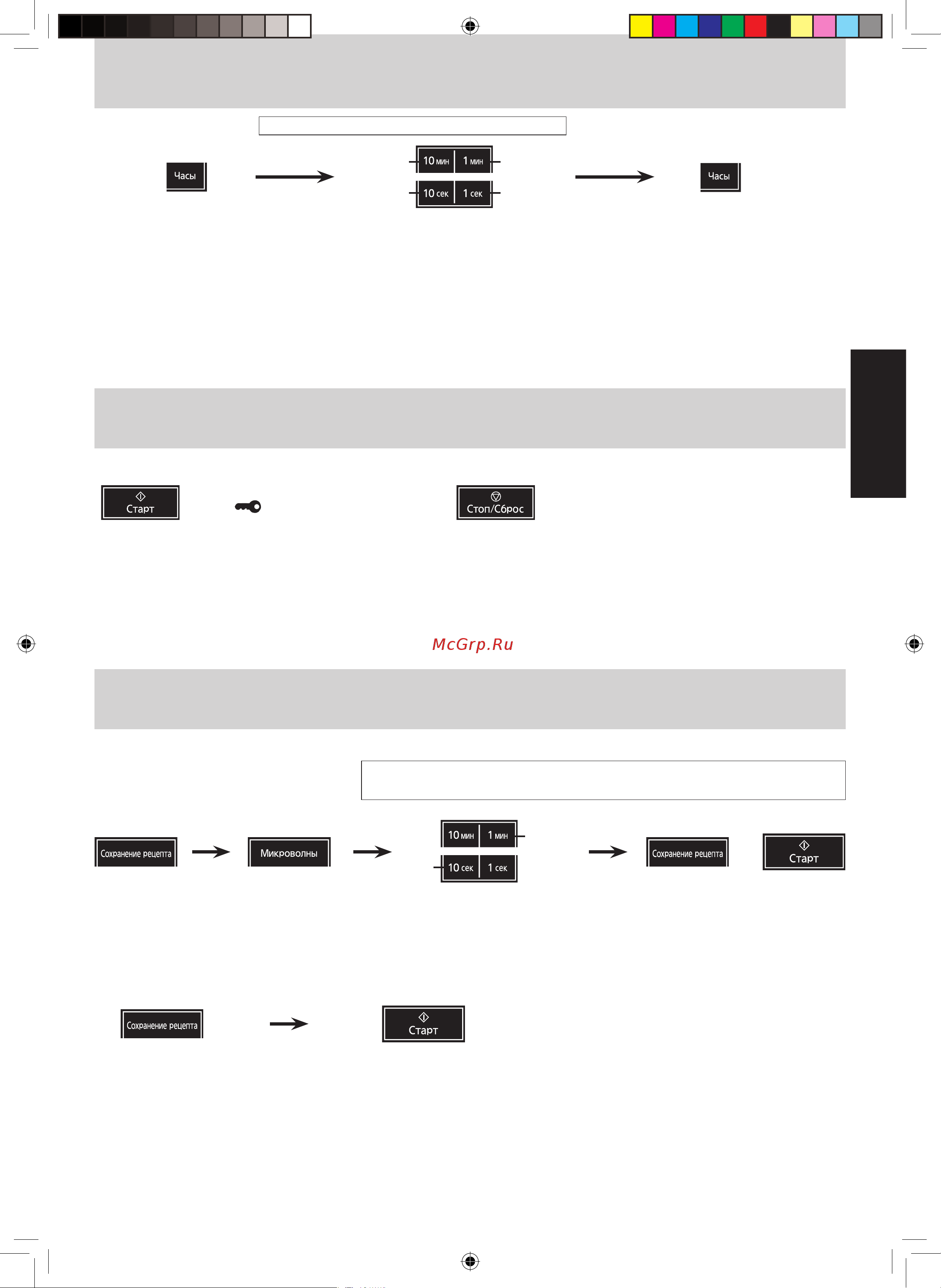 Panasonic NN-SF550 [6/15] To cook using the recipe store pad