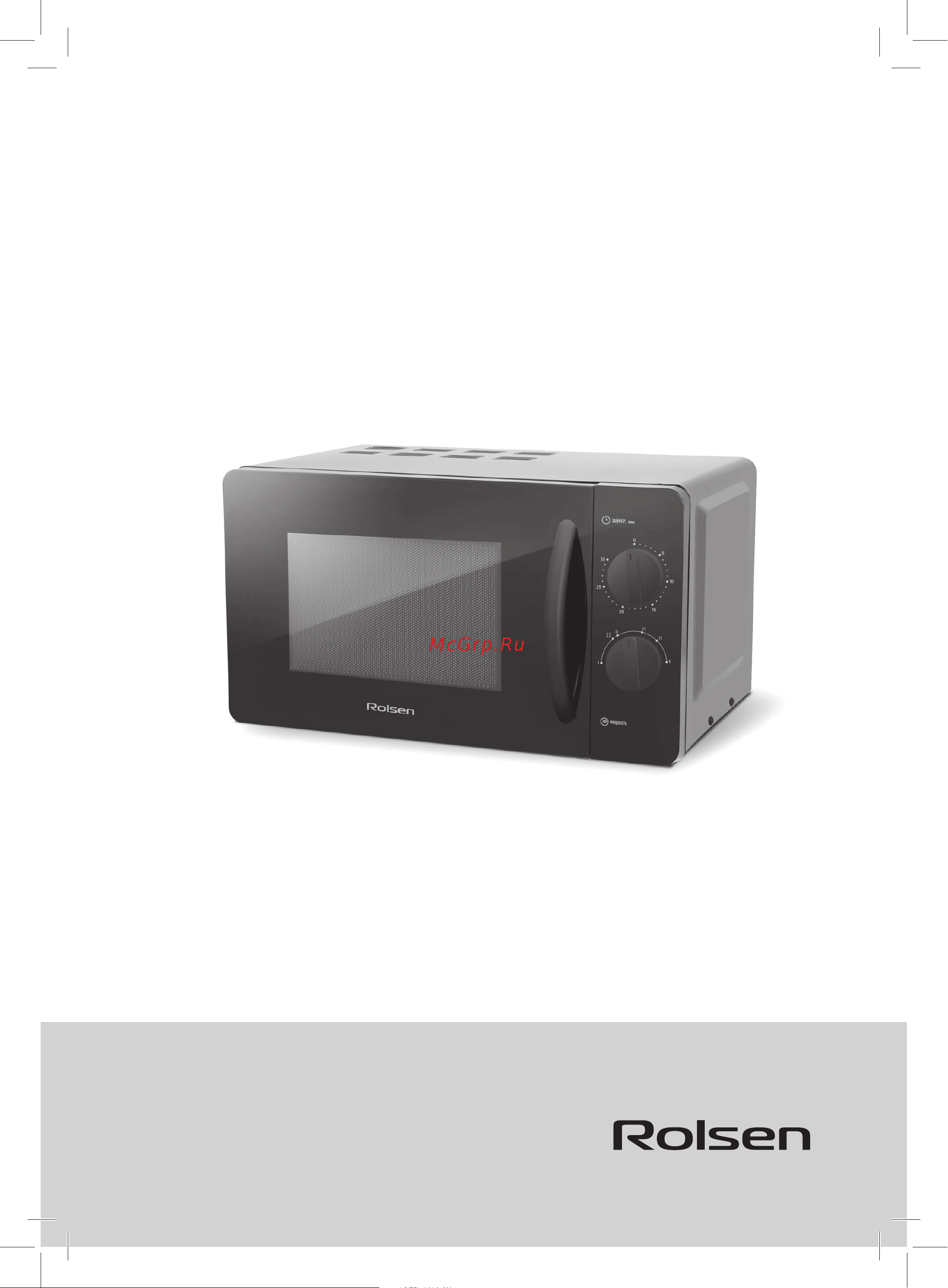 Rolsen MS1770MZ Руководство по эксплуатации онлайн