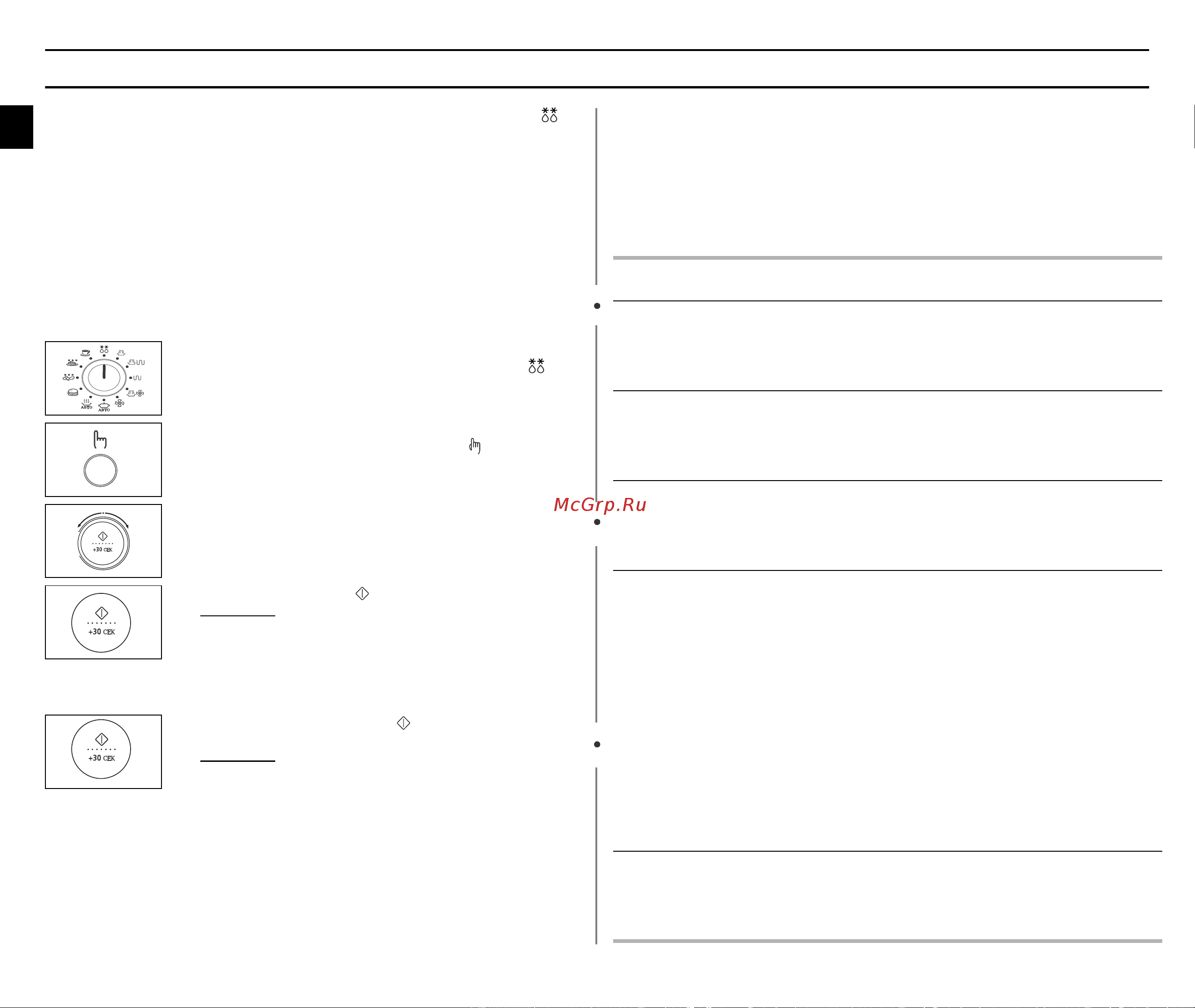 Samsung C105R (BR) (TR) (FR) [12/36] В приведенной ниже таблице указаны различные программы автоматического размораживания вес продуктов времена выдержки и соответствующие рекомендации перед размораживанием продуктов освободите их от всех упаковочных материалов выложите замороженное мясо птицу или рыбу на керамическую тарелку