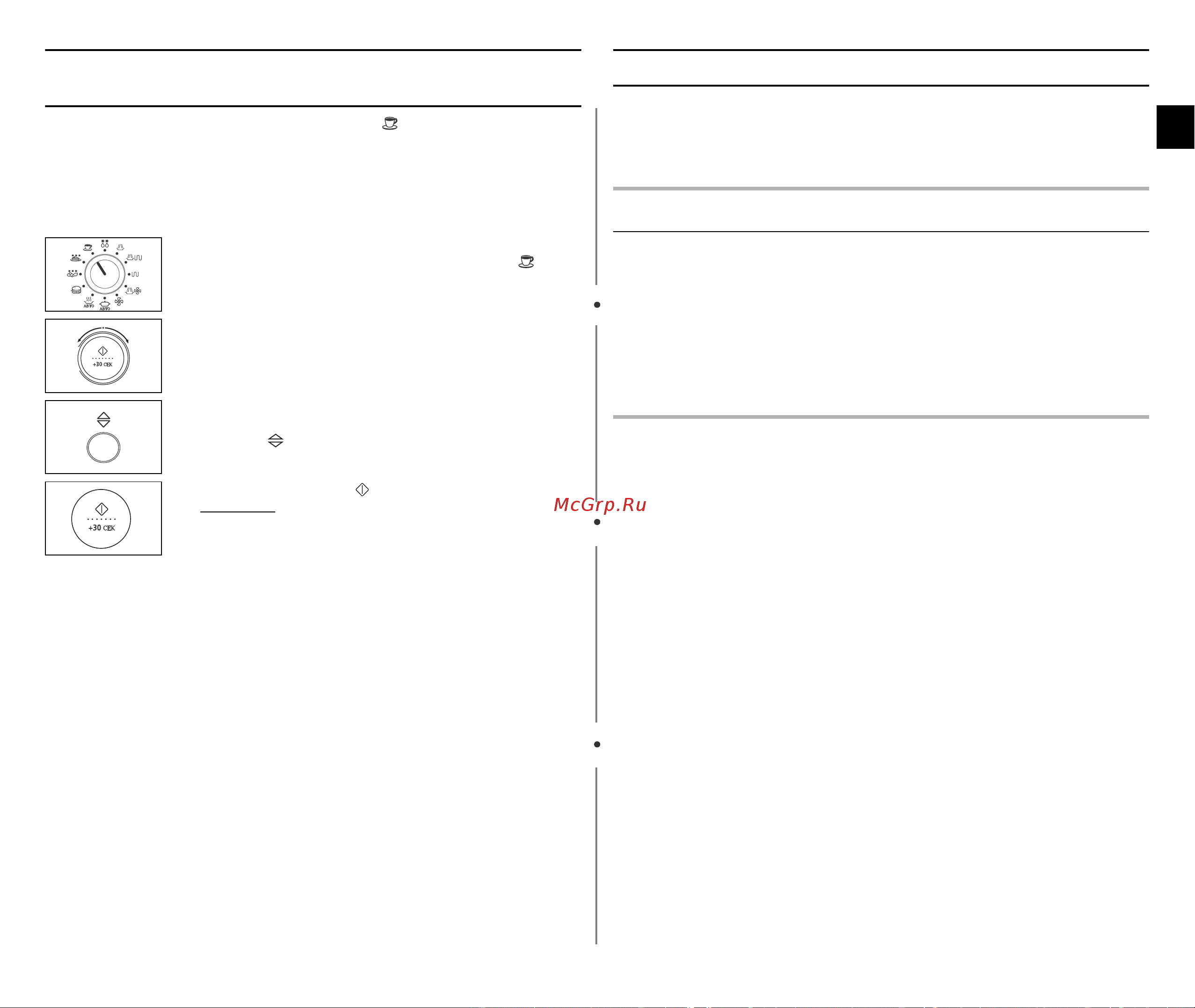 Samsung C105R (BR) (TR) (FR) [15/36] В приведенной ниже таблице представлены автоматические программы разогрева напитков программы используют режим приготовления только с помощью микроволн