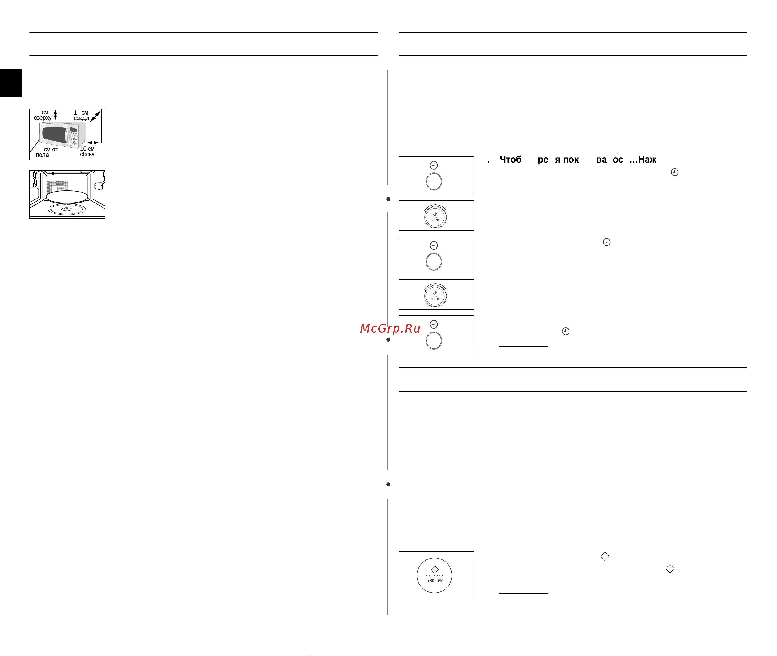 Samsung C105R (BR) (TR) (FR) [6/36] Установка времени