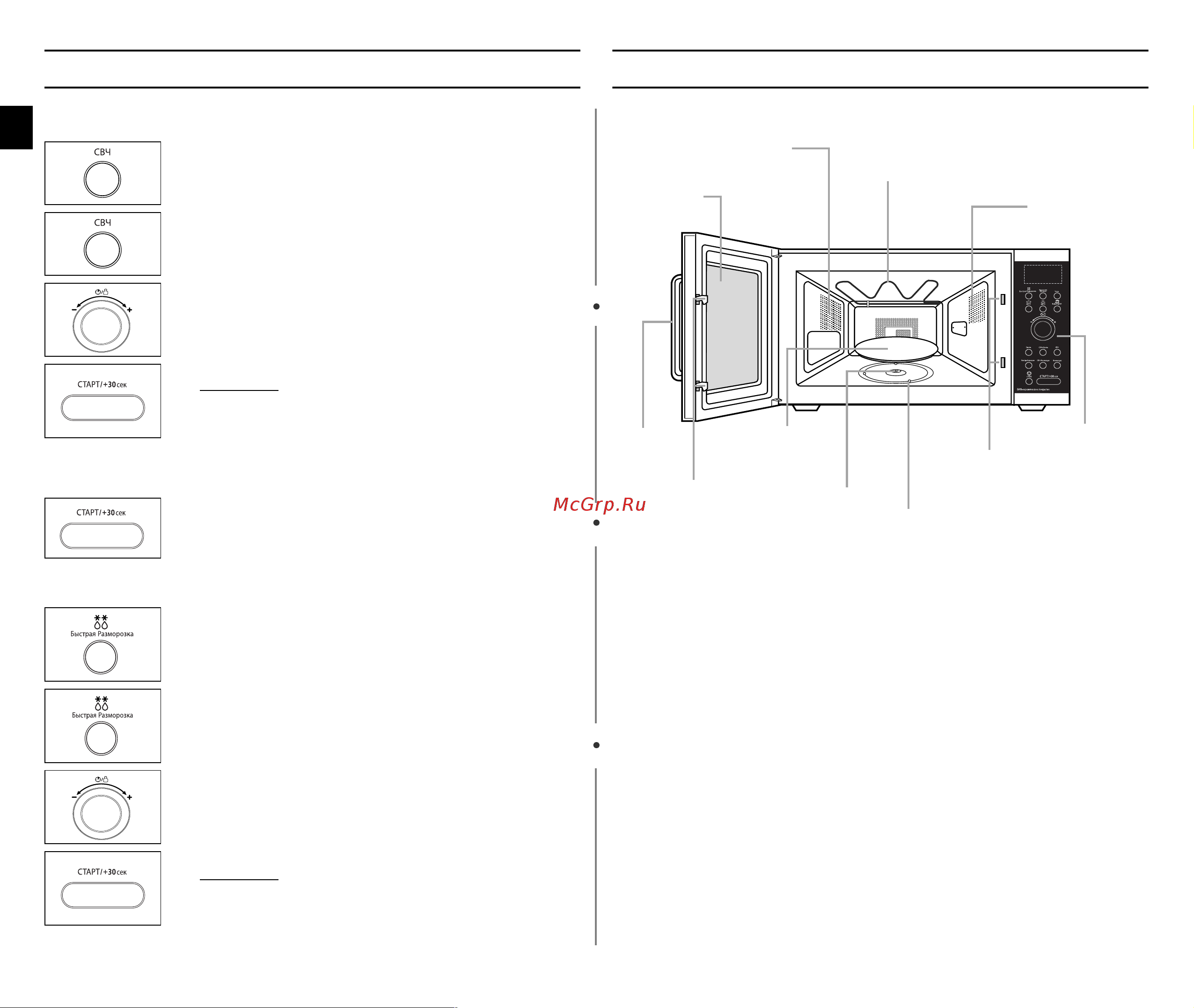 Samsung CE1000R [2/32] Если вы хотите приготовить какое либо блюдо