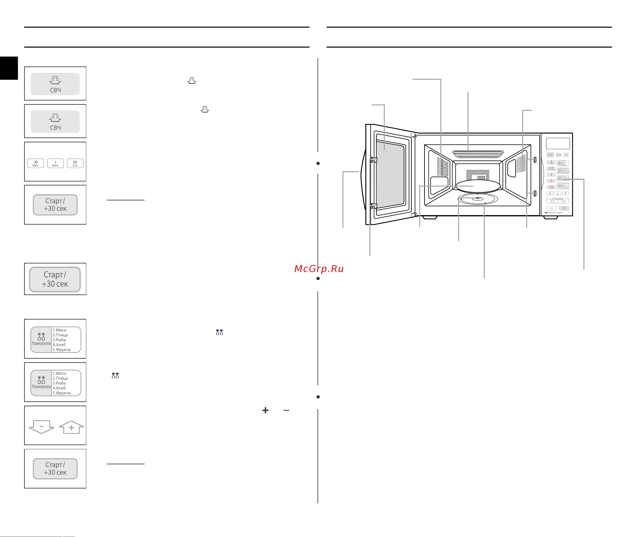 Samsung CE1031R [2/36] Если вы хотите добавить 30 секунд ко времени приготовления