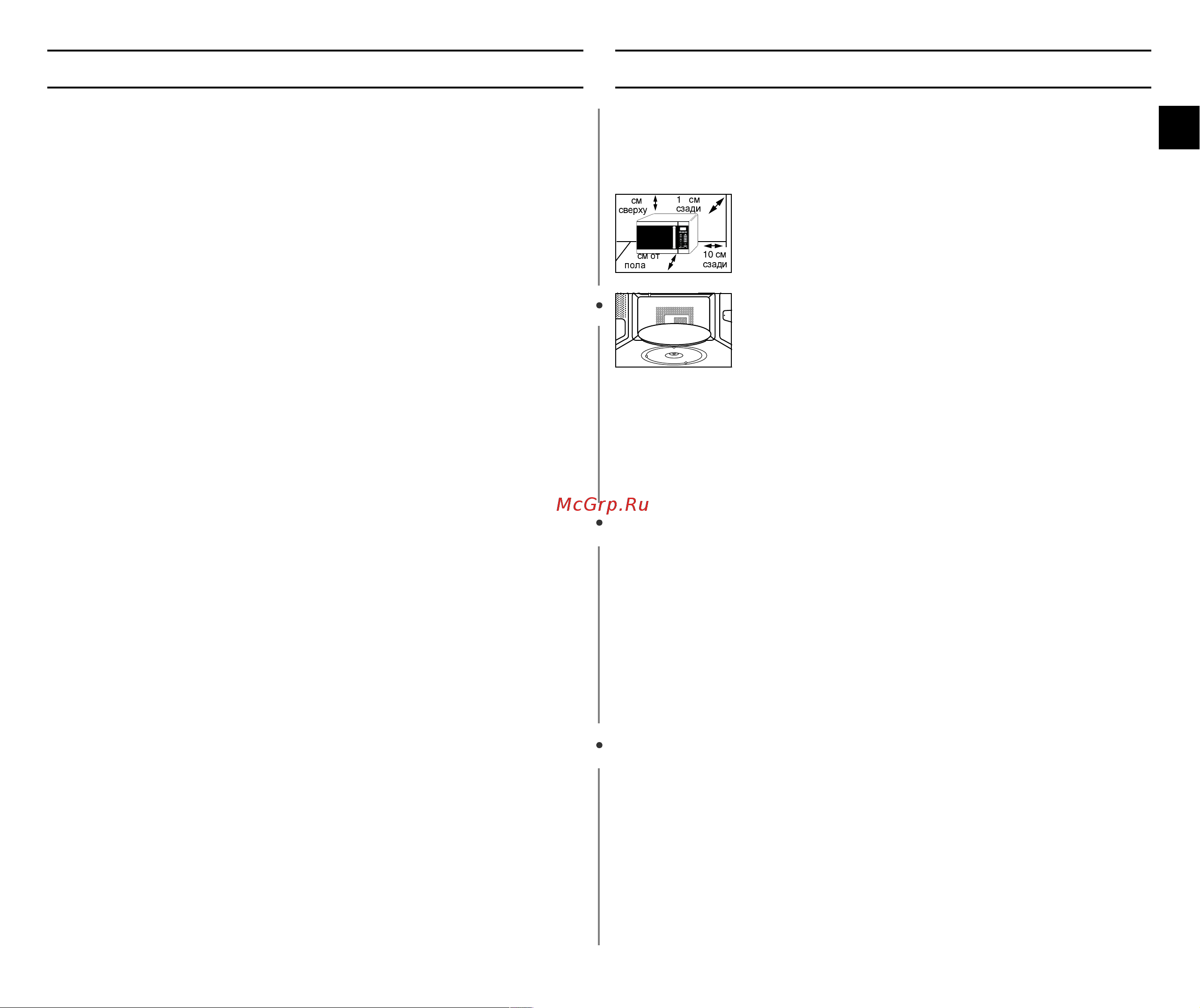 Samsung CE1051R (BR) (FR) (TR) [7/40] Предупреждение