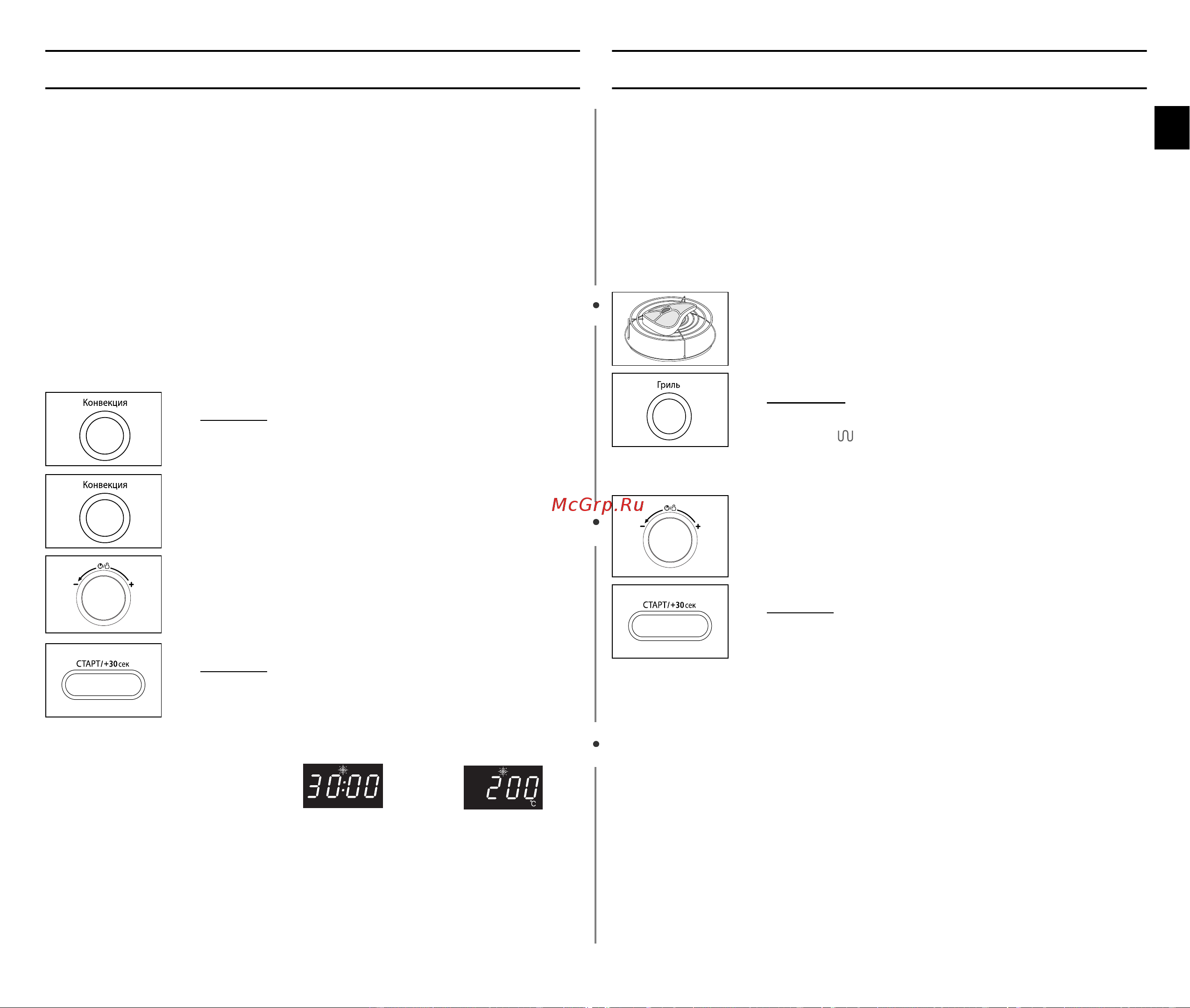 Samsung CE1071R (AR) [17/32] Приготовление в режиме конвекции