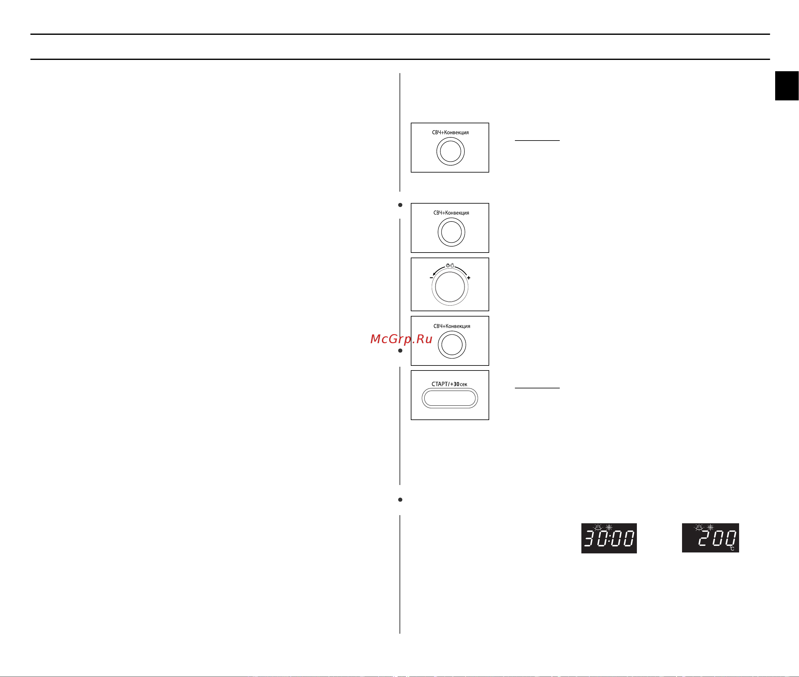 Samsung CE1071R (AR) [19/32] Откройте дверцу печи положите продукты на вращающийся поднос или на низкую подставку которую установите на поднос закройте дверцу нагревательный элемент должен находиться в горизонтальном положении
