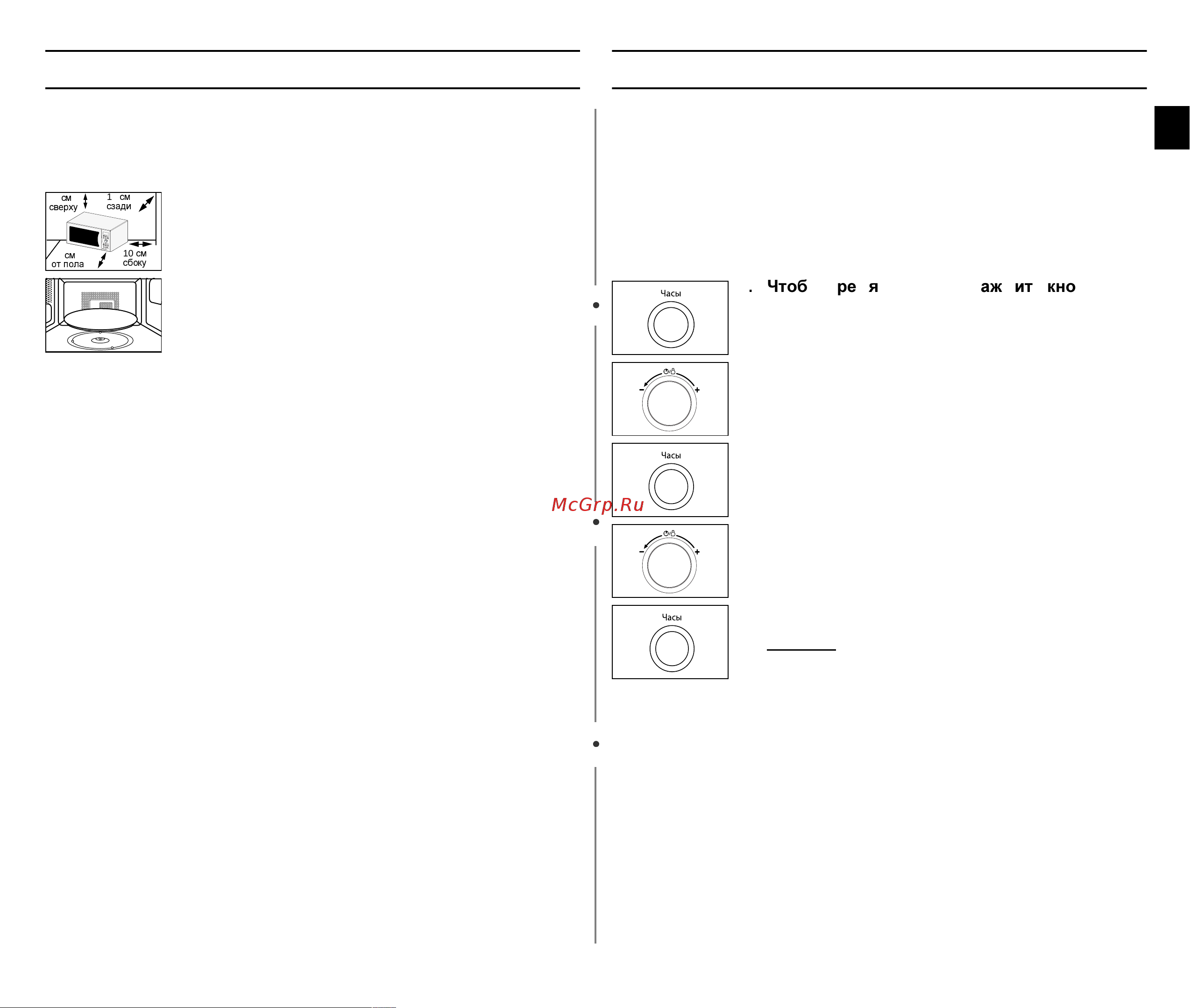 Samsung CE1071R (AR) [7/32] Когда вы в первый раз устанавливаете вашу микроволновую печь после сбоя электропитания в сети переменного тока