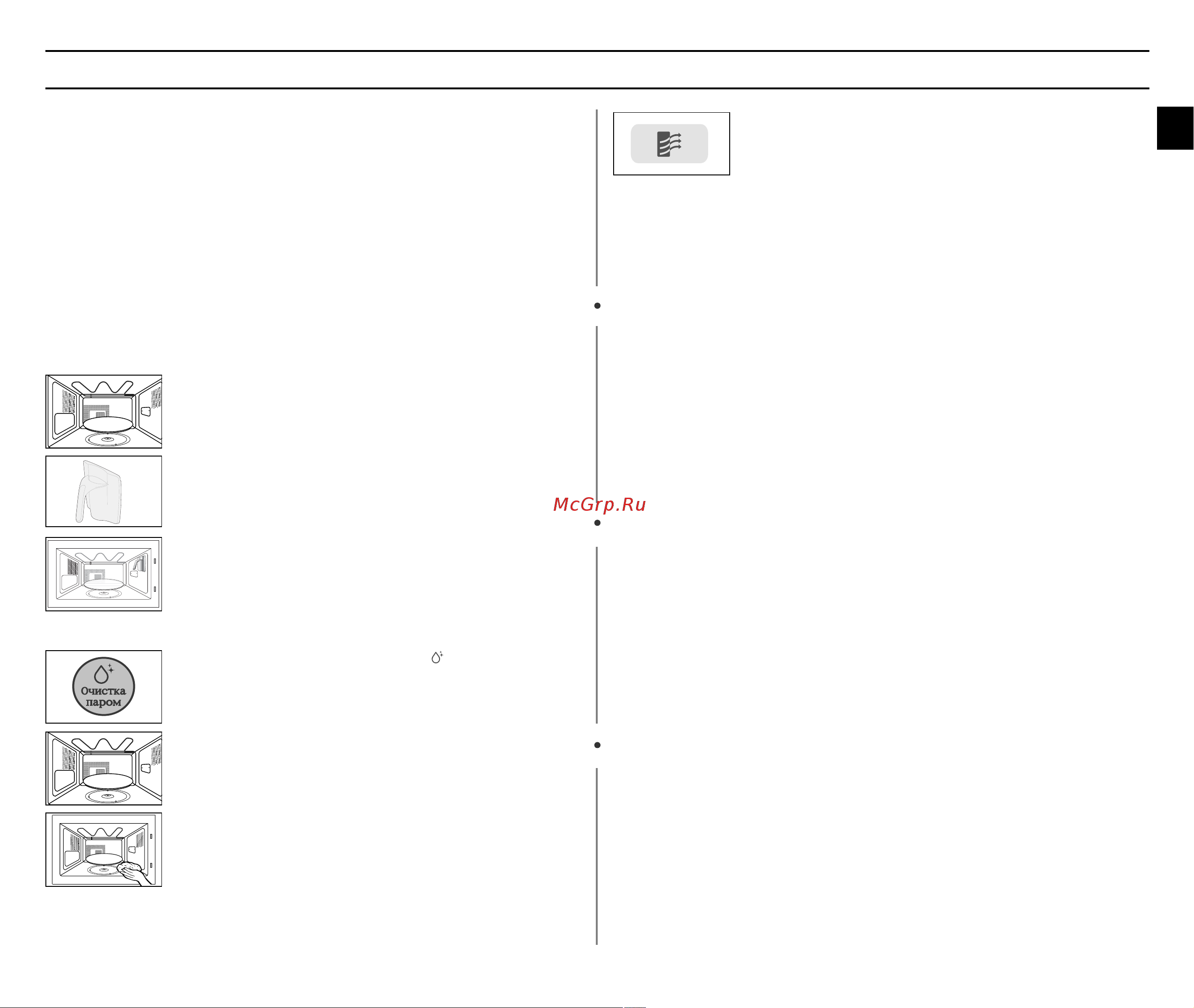 Samsung CE1111TR [3/44] Пар производимый системой очистка пapoм смачивает внутреннюю поверхность печи воспользовавшись системой очистка пapoм вы сможете без труда очистить внутреннее пространство печи