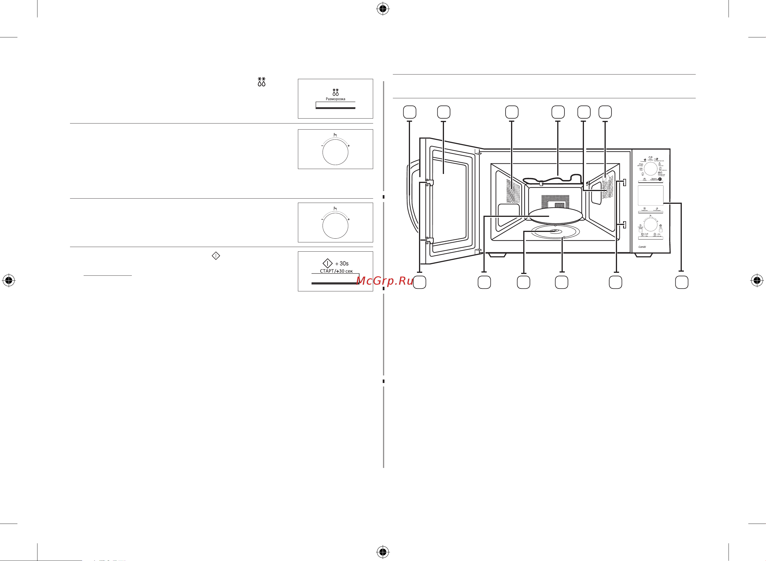 Samsung CE118PAERX [12/46] Функции микроволновой печи