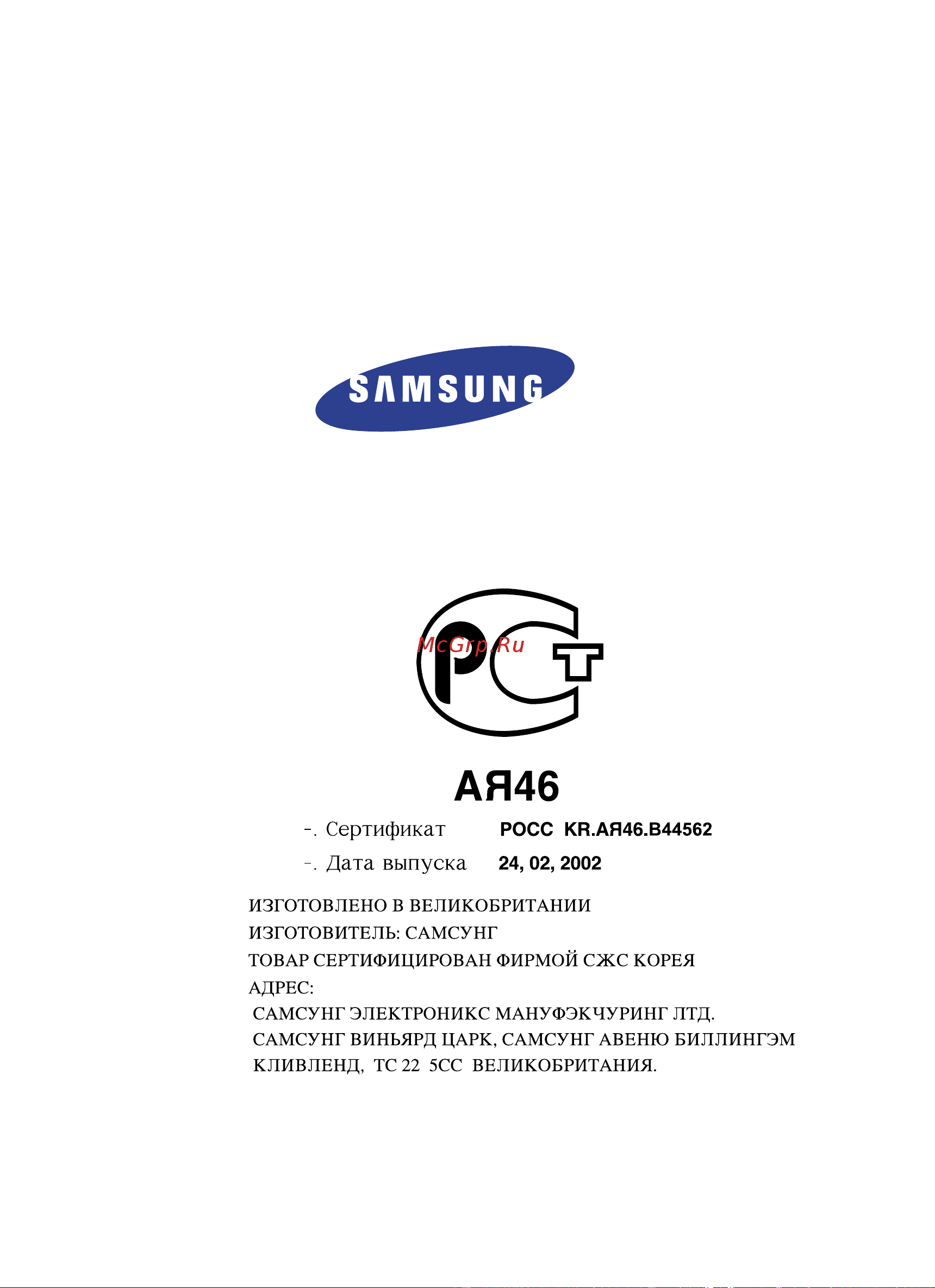 Samsung CE2714R (TR) [46/46] Electronics