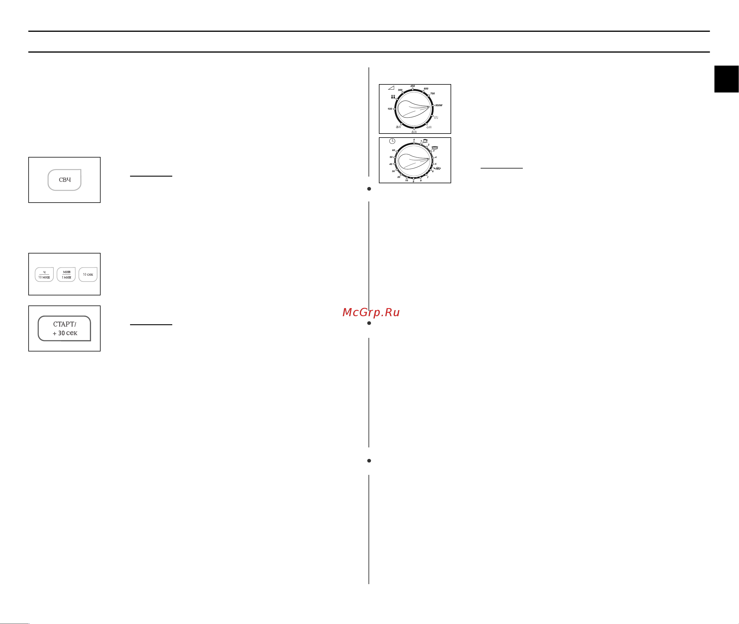 Samsung CE2813NR (NTR) [11/36] È ë óúó îâìëâ áó â ôë ë