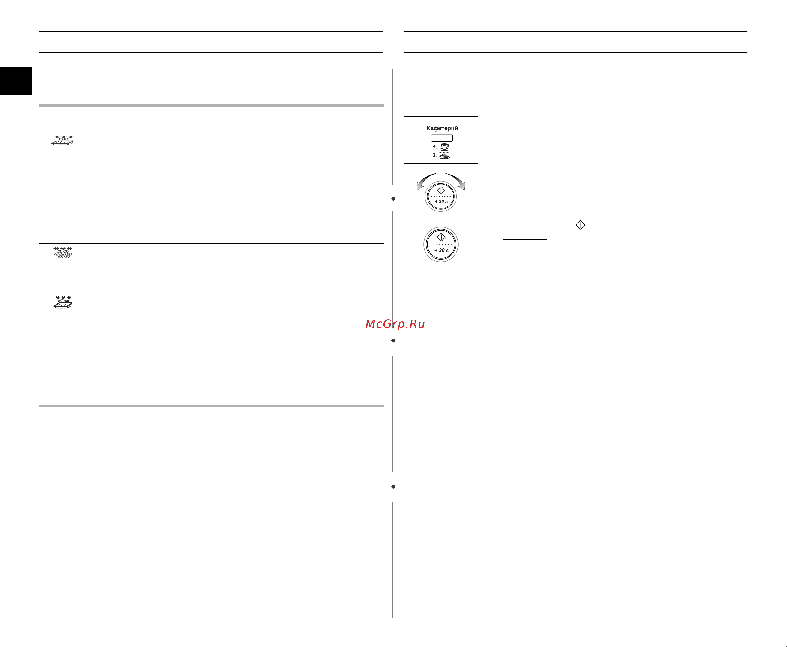 Samsung CE287BNR (BNTR) [12/36] Àòôóî áó ìëâ âêëï ô ë óúó îâìëﬂ ä ùâúâ ëè