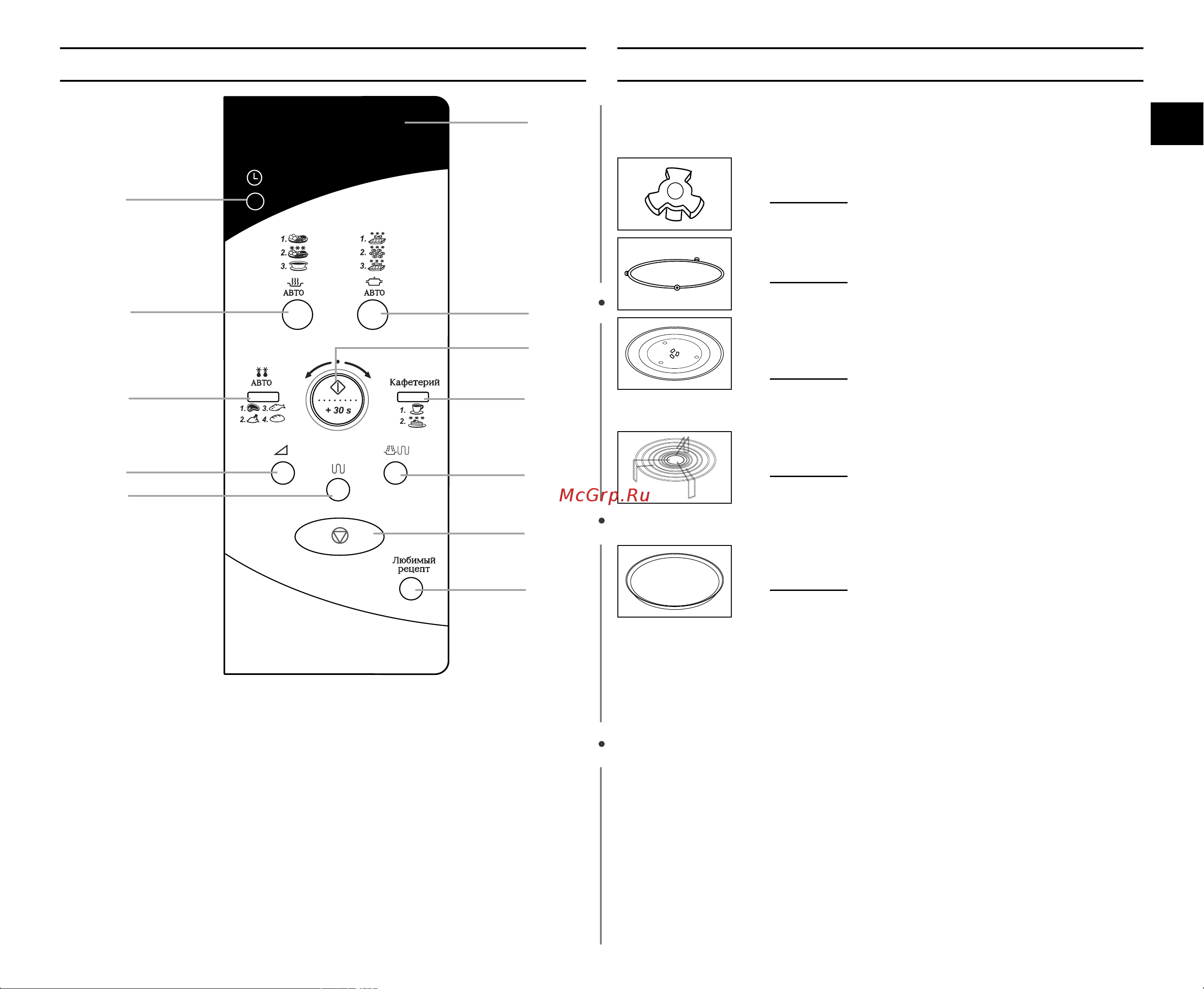 Samsung CE287BNR (BNTR) [3/36] È ìâî ûô îâìëﬂ è ëì îâêìóòúë