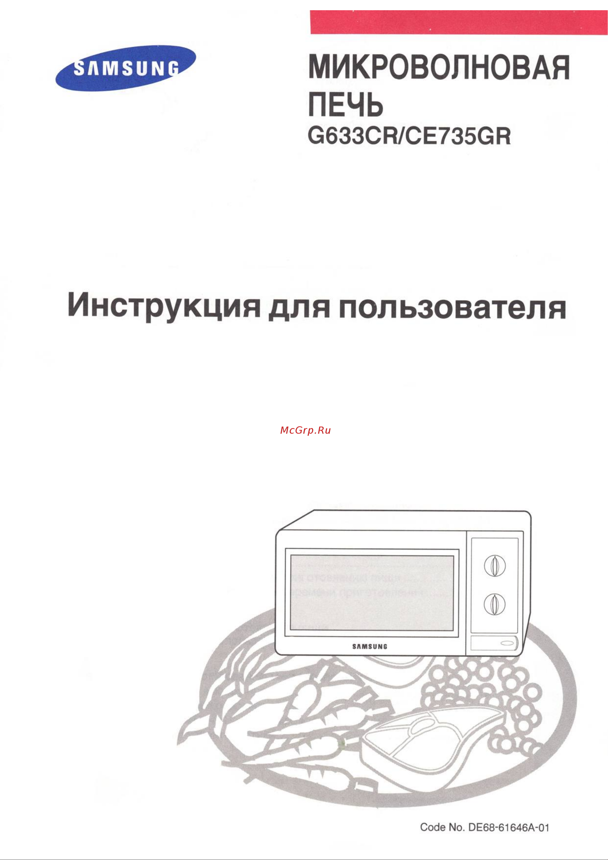 Samsung CE735GR Руководство по эксплуатации онлайн