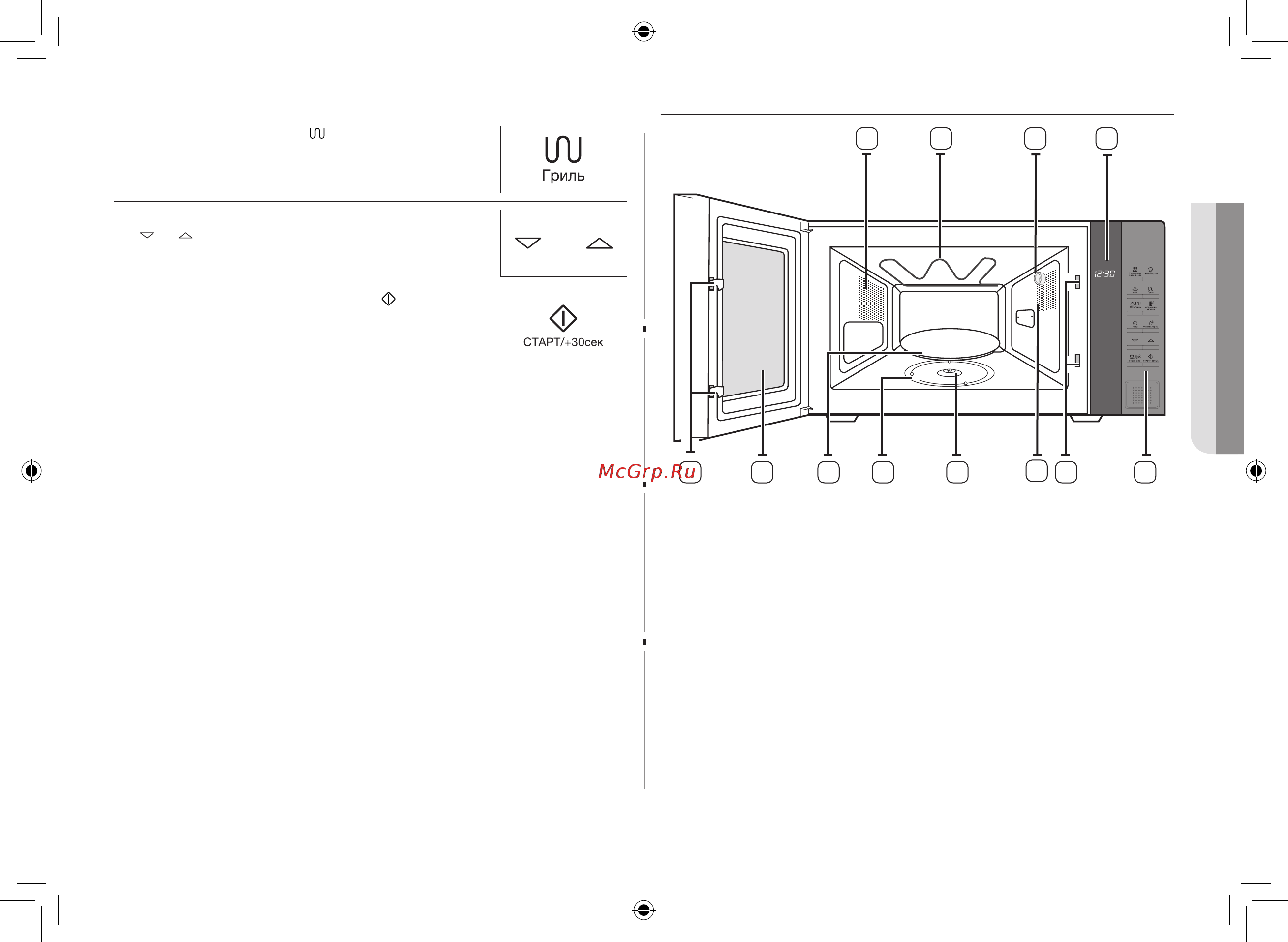 Samsung FG88SSTR (SR-B) (SR-W) [15/38] Печь