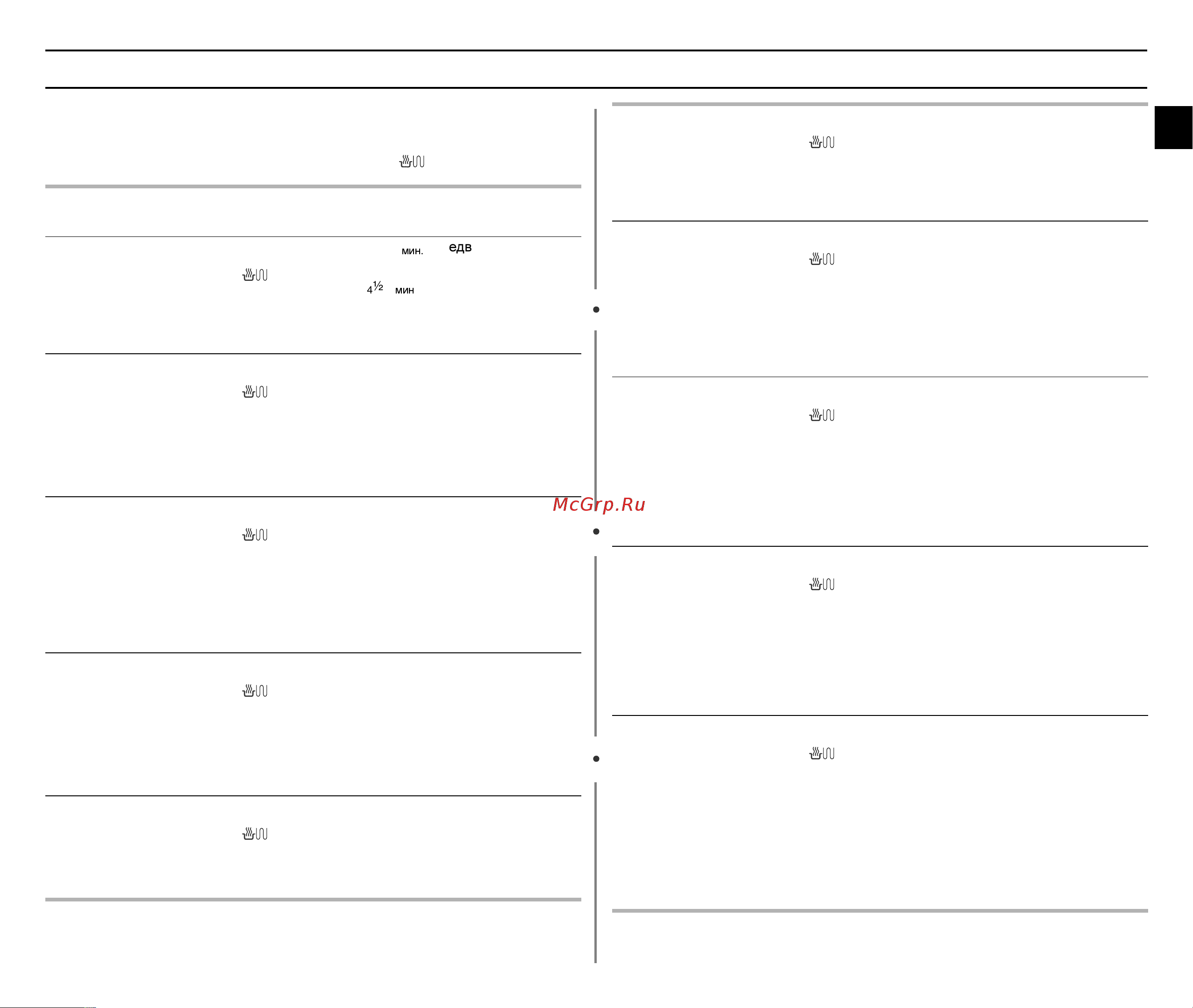 Samsung GE102WR (WTR) [11/24] Параметры приготовления блюд с хрустящей корочкой ge102wtr