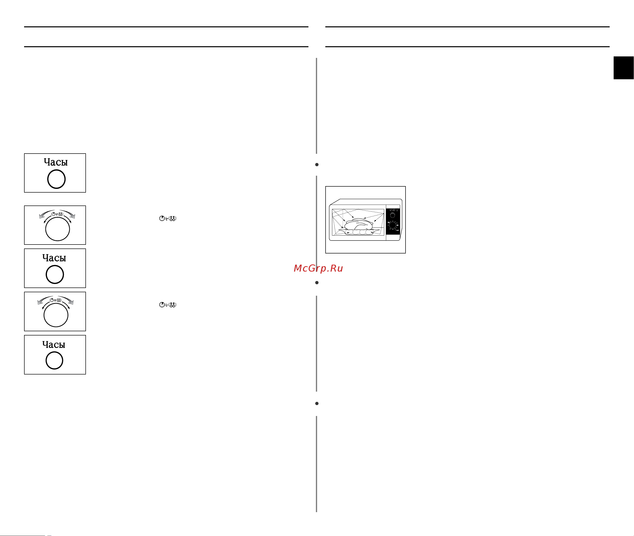 Samsung GE102WR (WTR) [7/24] Óñòàíîâêà â²åìåíè