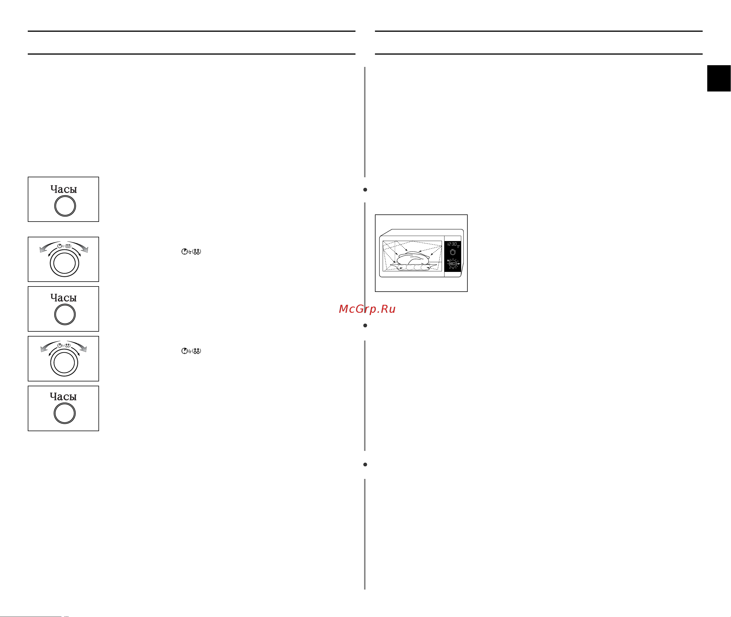Samsung GE82WR (WTR) [7/24] Установка времени
