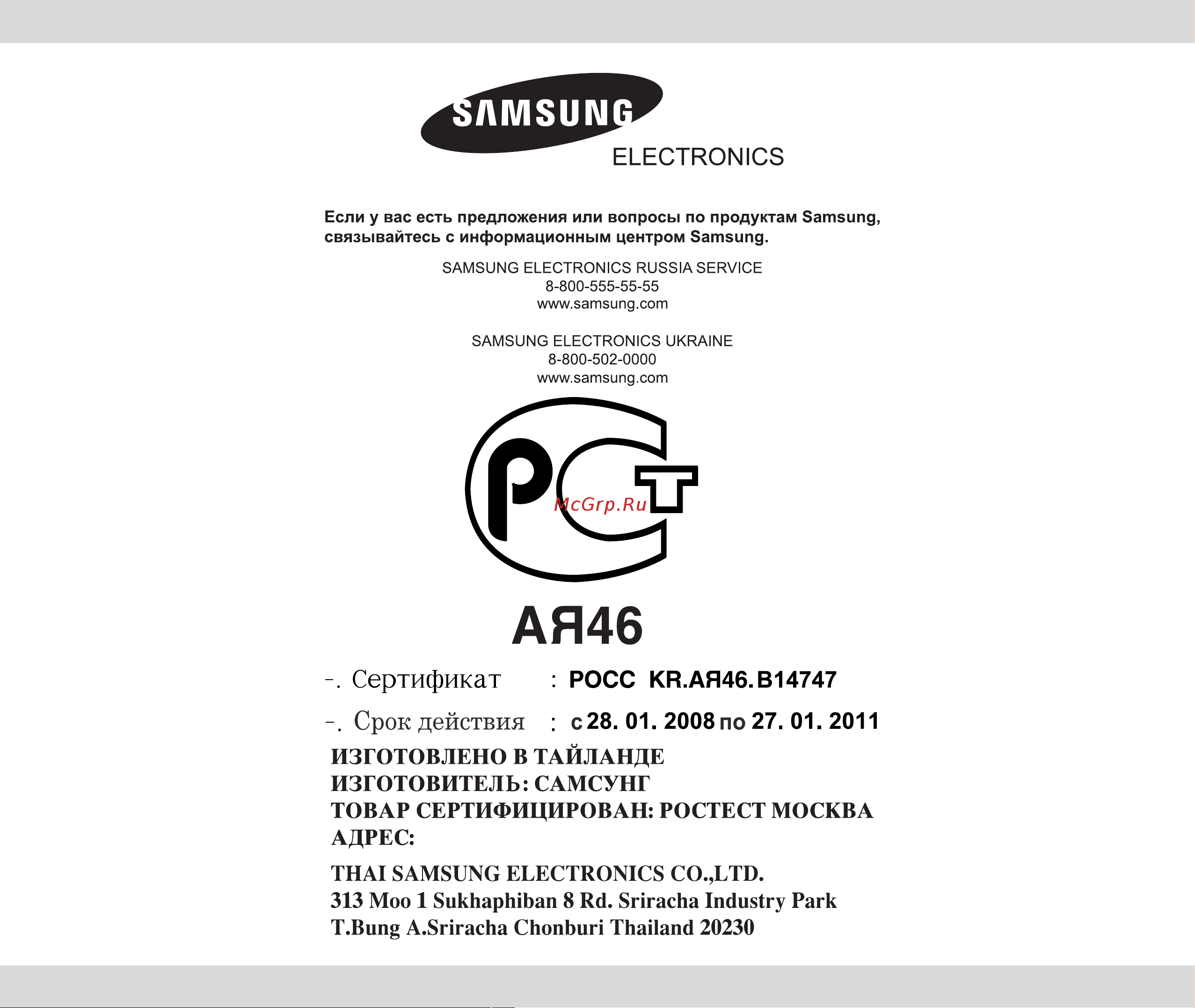 Samsung GE89MR (MSTR) Руководство по эксплуатации онлайн [24/24] 728525
