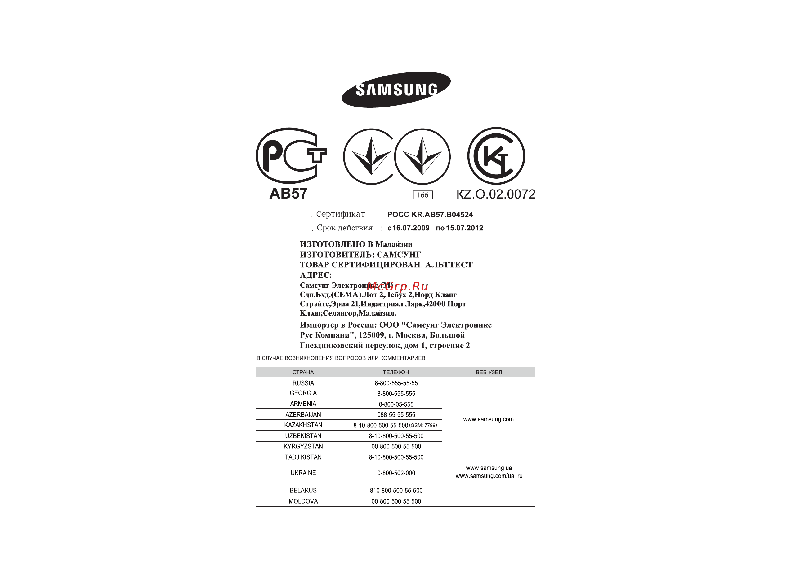 Samsung GW713KR [24/24] Код de68 03913a