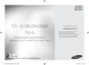 Samsung GW732KR Руководство по эксплуатации
