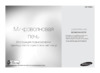 Samsung GW733KR Руководство по эксплуатации