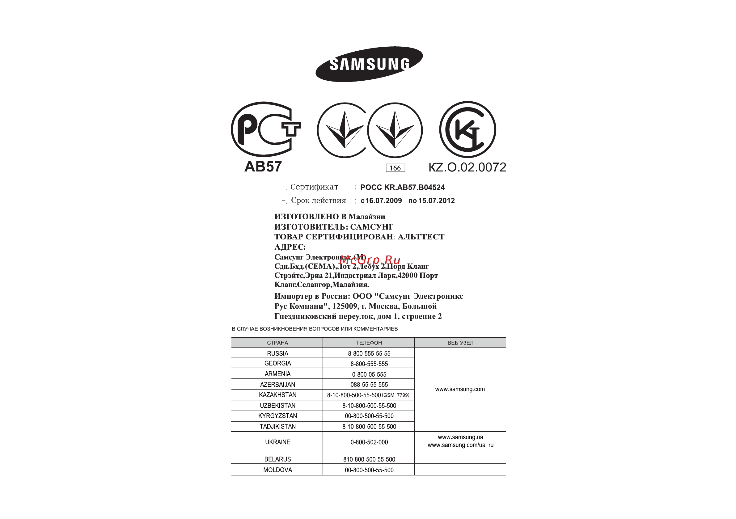 Samsung GW733KR [40/40] Код de68 03914a