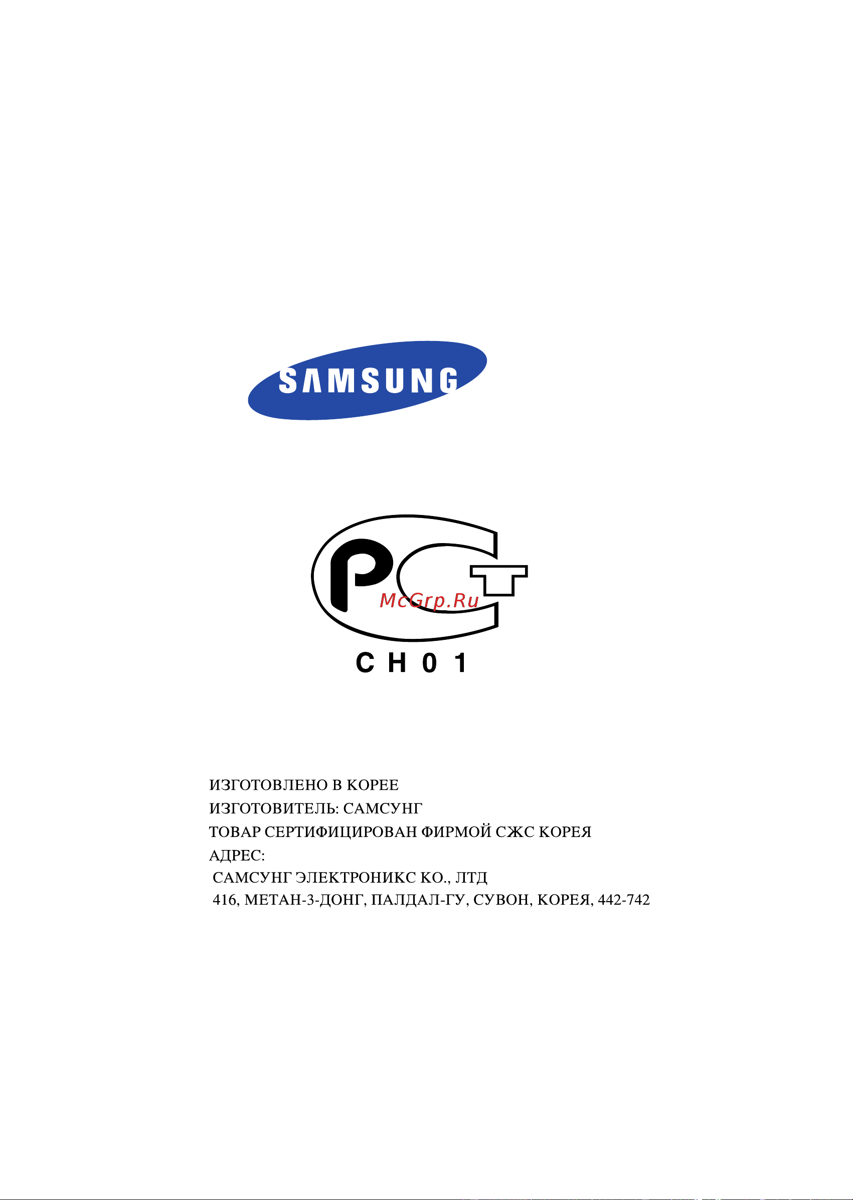 Samsung M1713R [19/19] Electronics