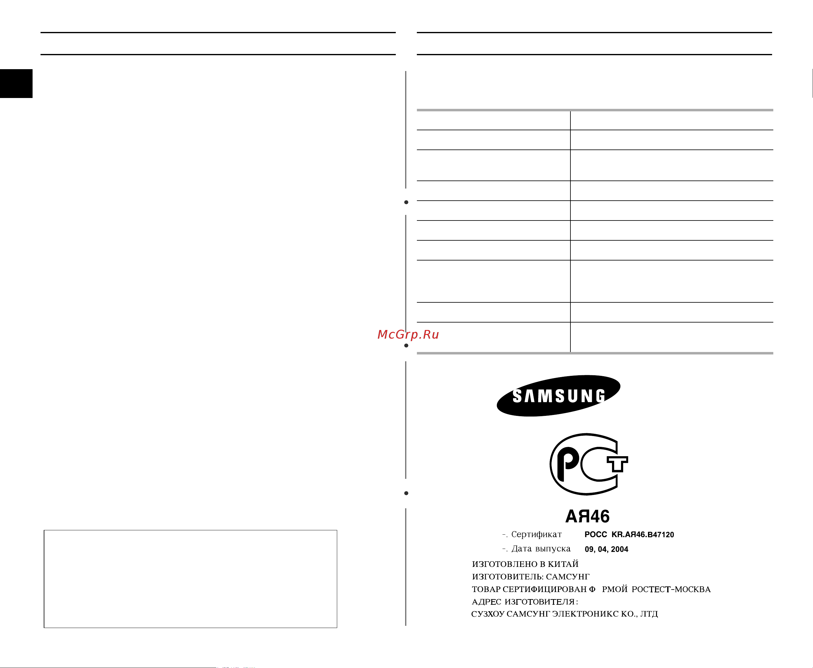 Samsung M1719NR [8/8] Íâıìë âòíëâ ı íúâ ëòúëíë