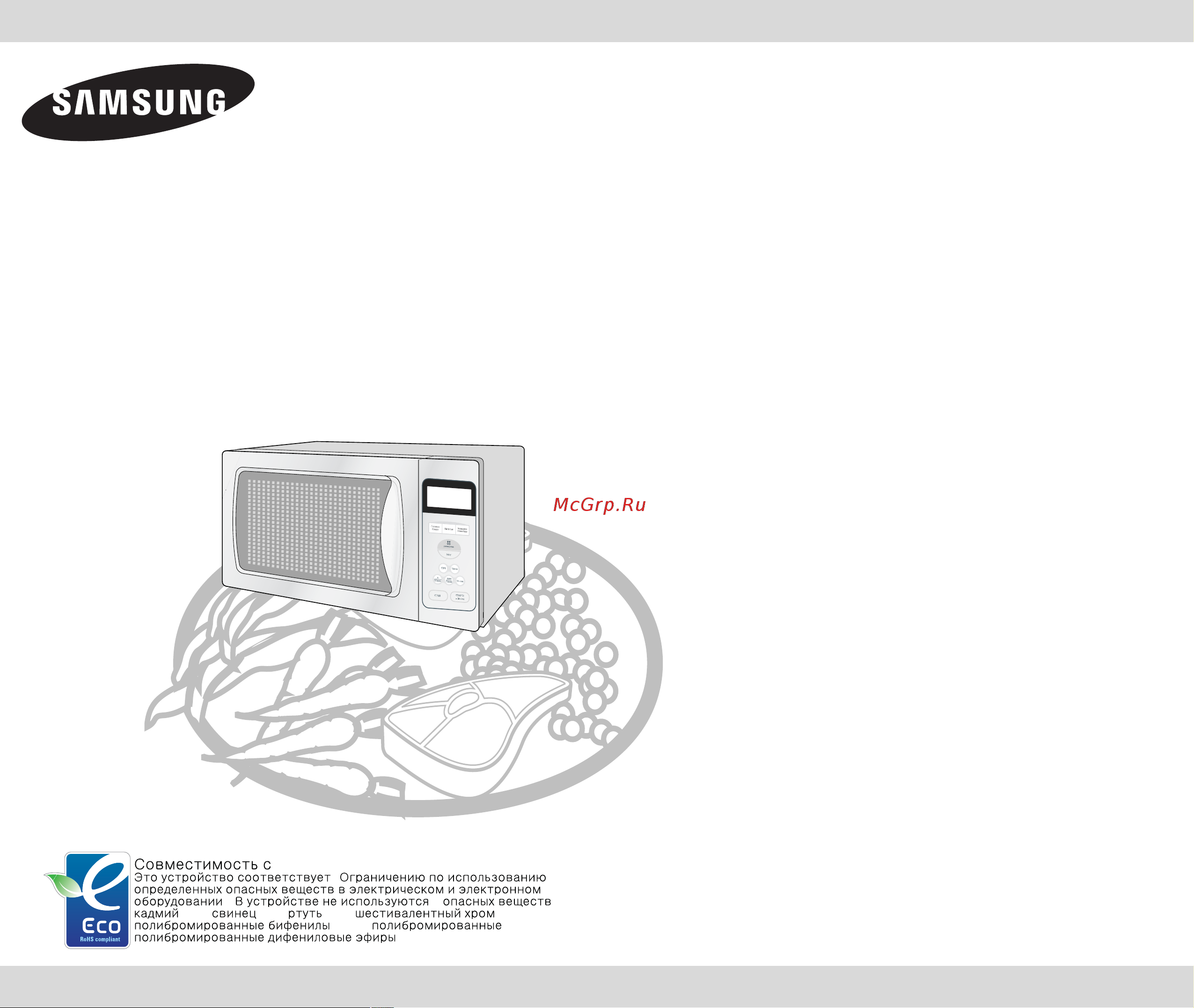 Samsung M1739NR Руководство по эксплуатации онлайн
