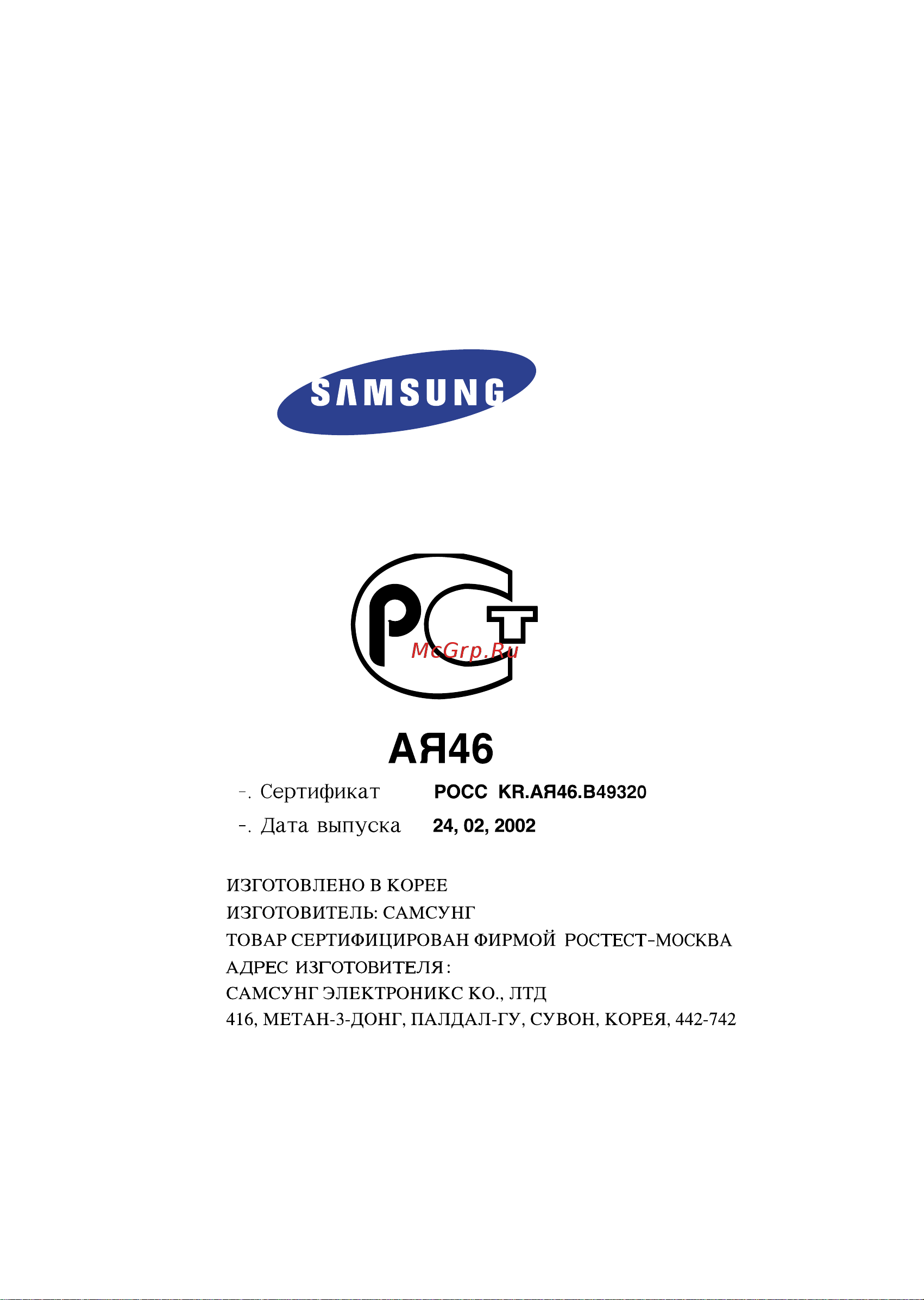 Samsung M1779CR [32/32] Electronics