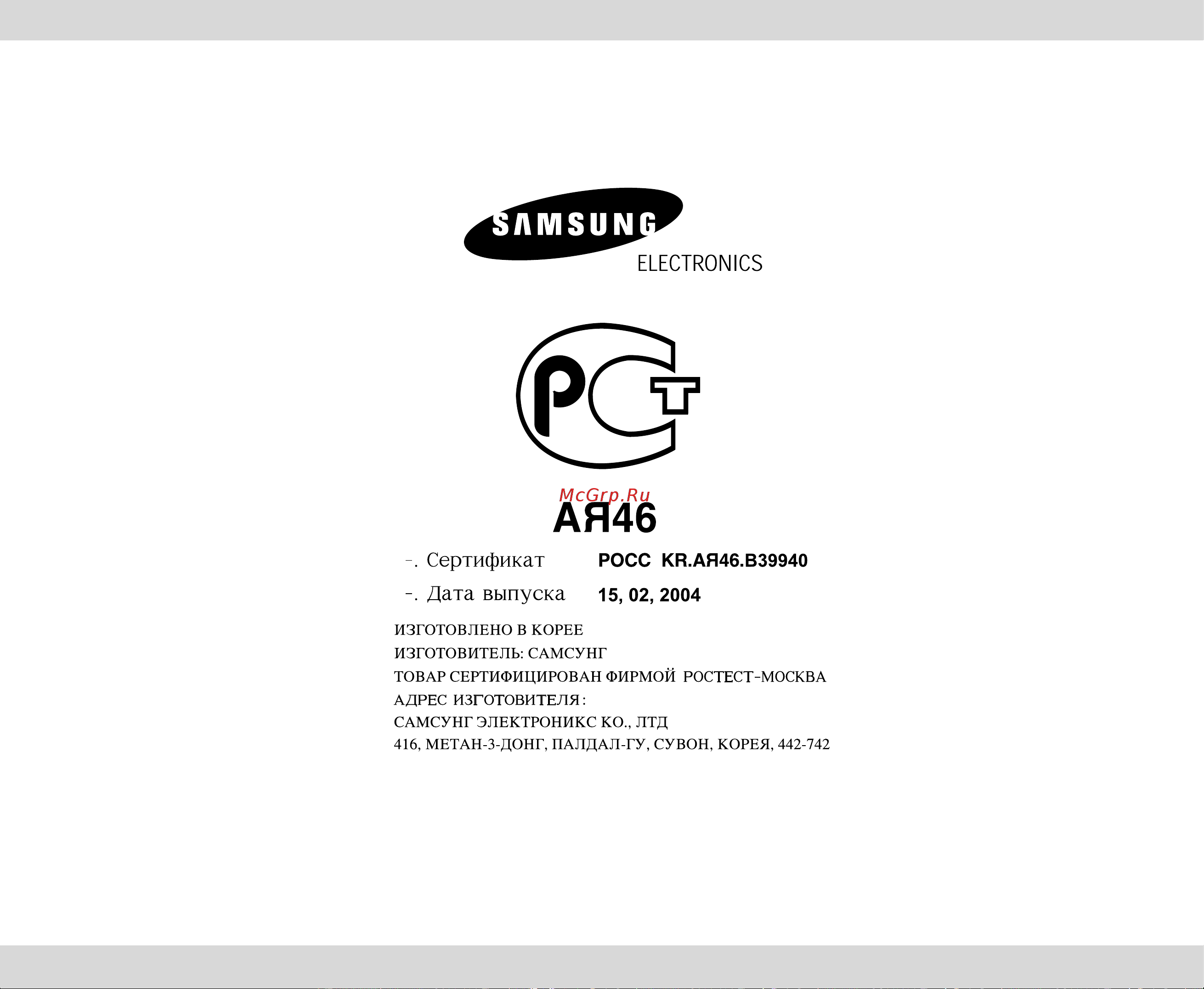 Samsung M1814NR Руководство по эксплуатации онлайн [24/24] 728555