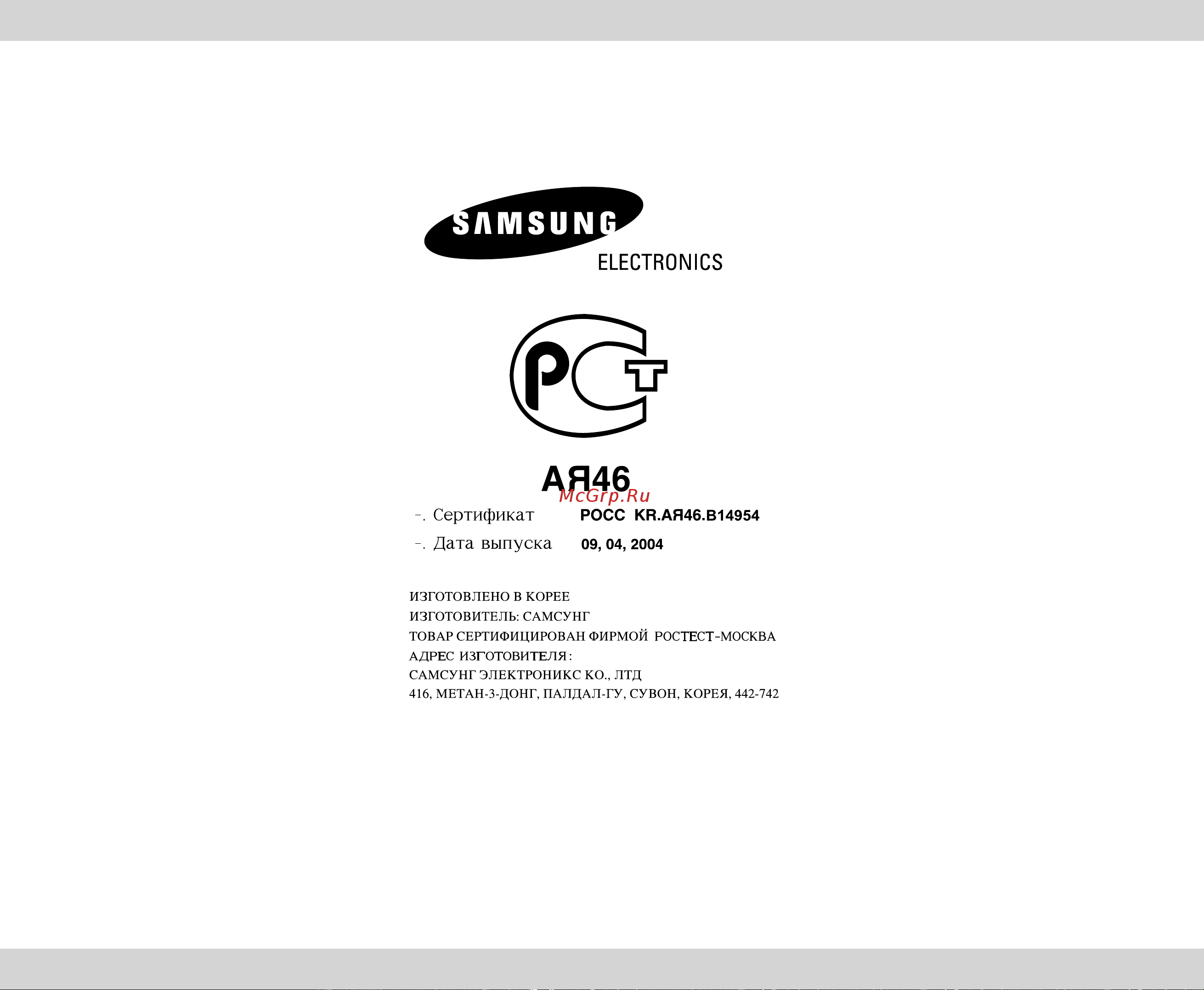 Samsung M192DNR Руководство по эксплуатации онлайн [12/12] 728566