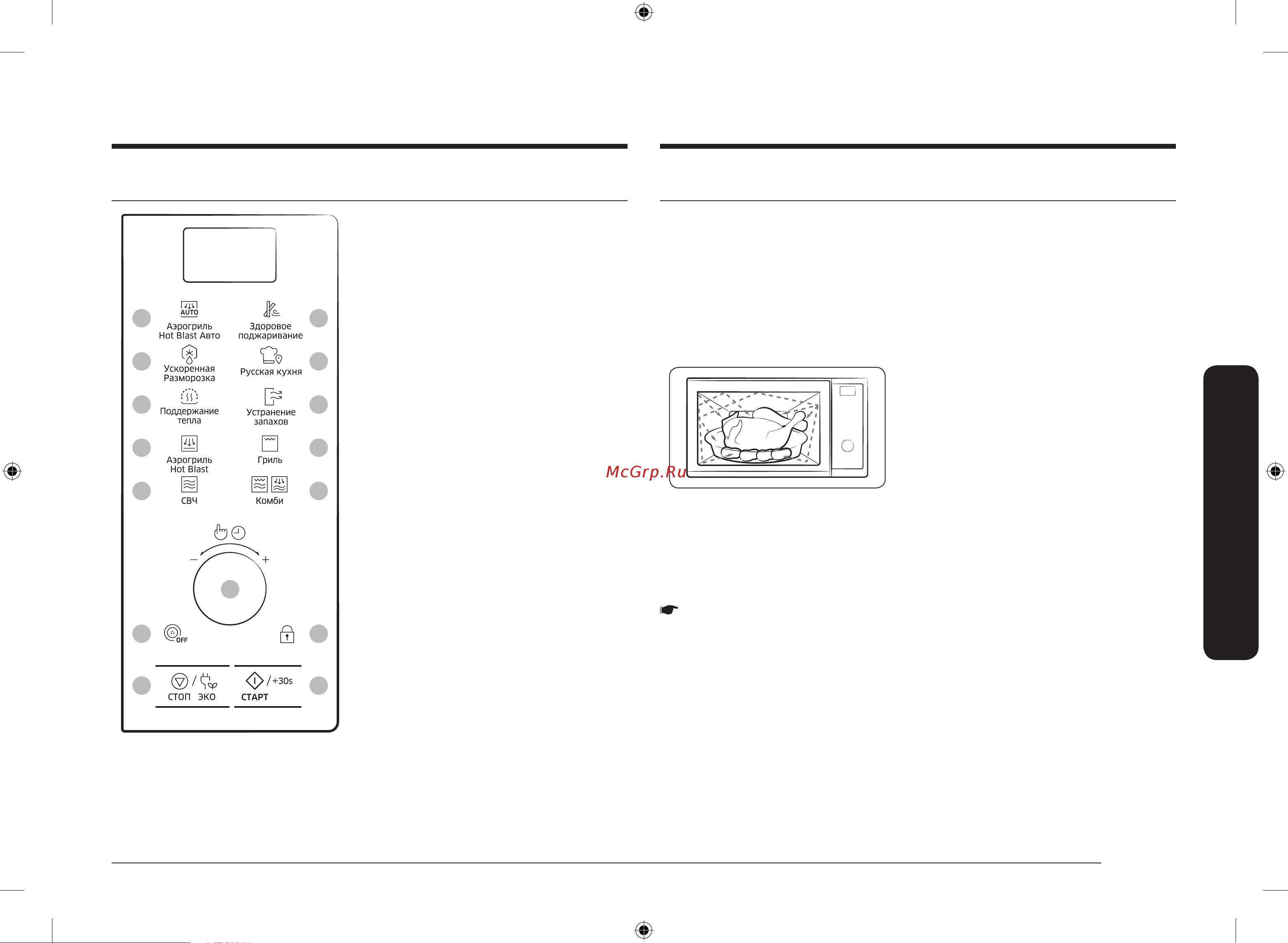 Samsung MC32K7055CT [11/64] Принцип работы микроволновой печи
