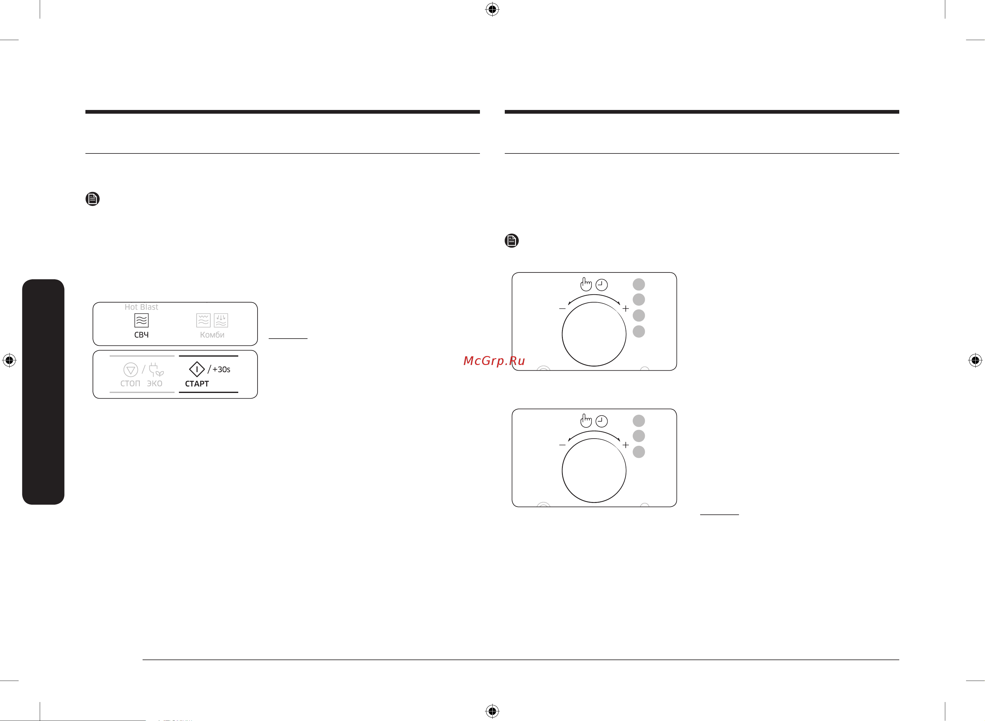 Samsung MC32K7055CT [12/64] Использование микроволновой печи