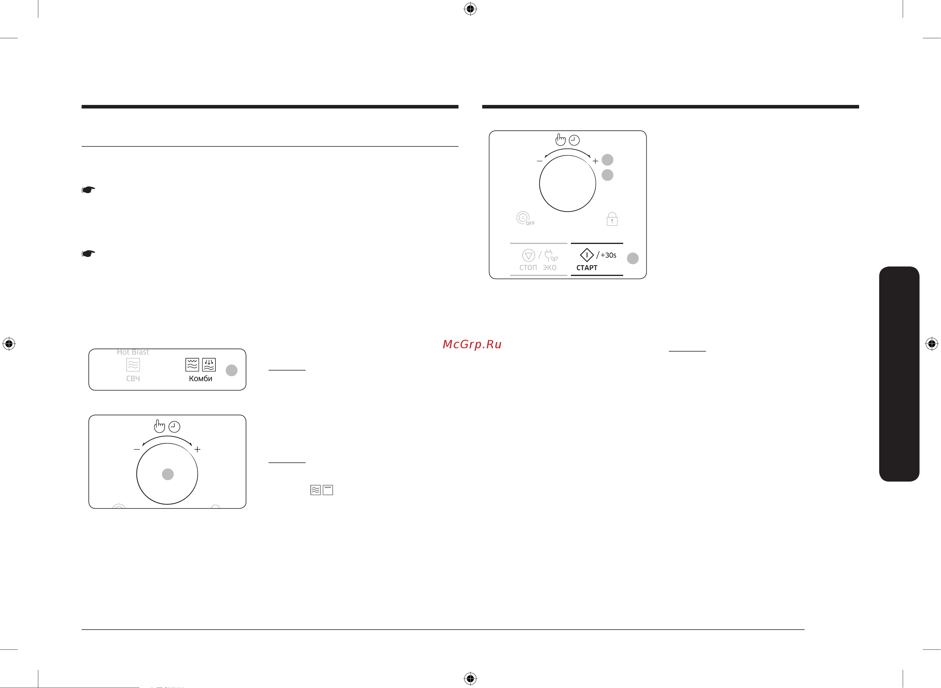 Samsung MC32K7055CT [41/64] После отображения на дисплее индикации cb 1 нажмите на переключатель многофункциональный выбор