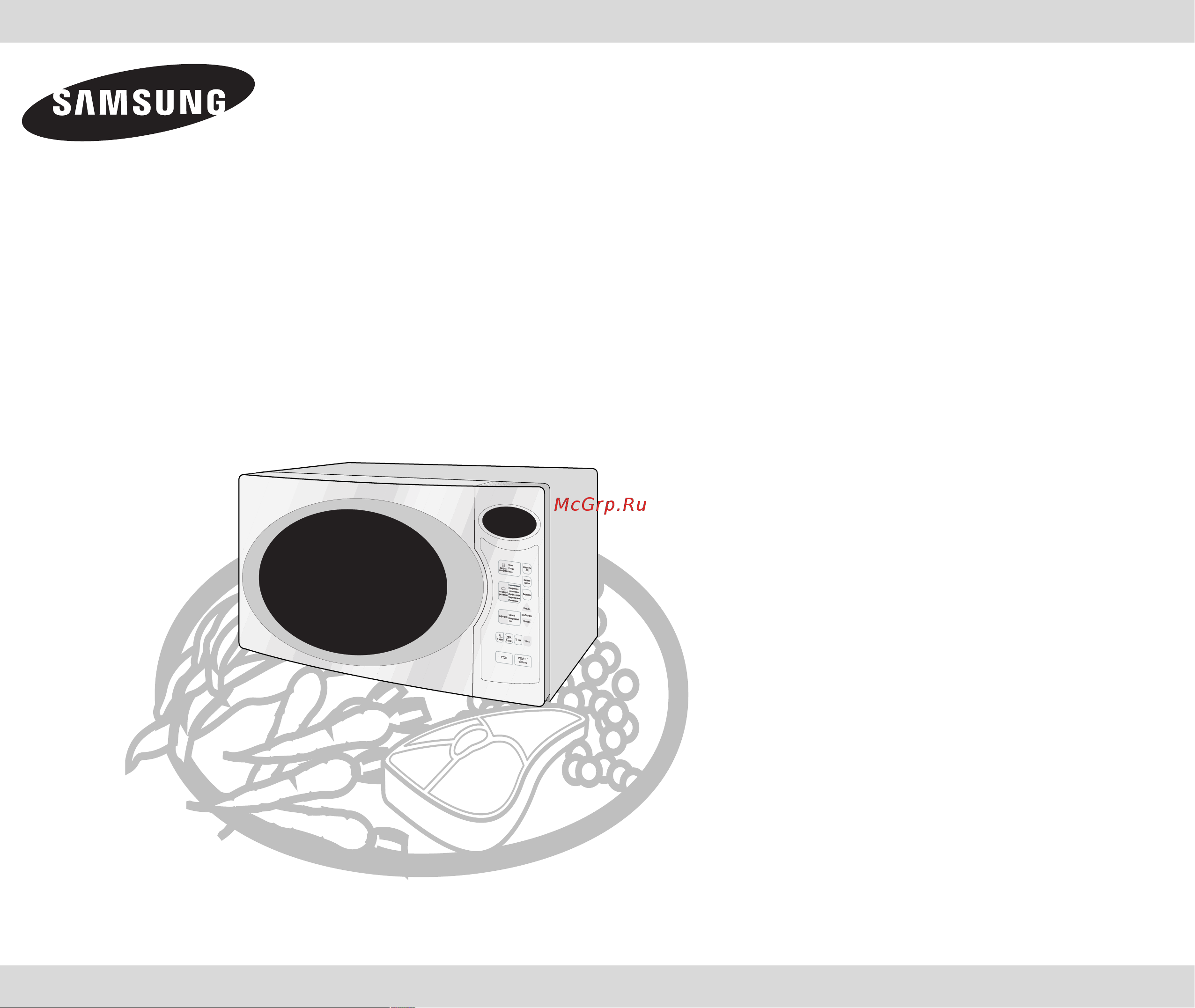 Samsung ME183GNR Руководство по эксплуатации онлайн