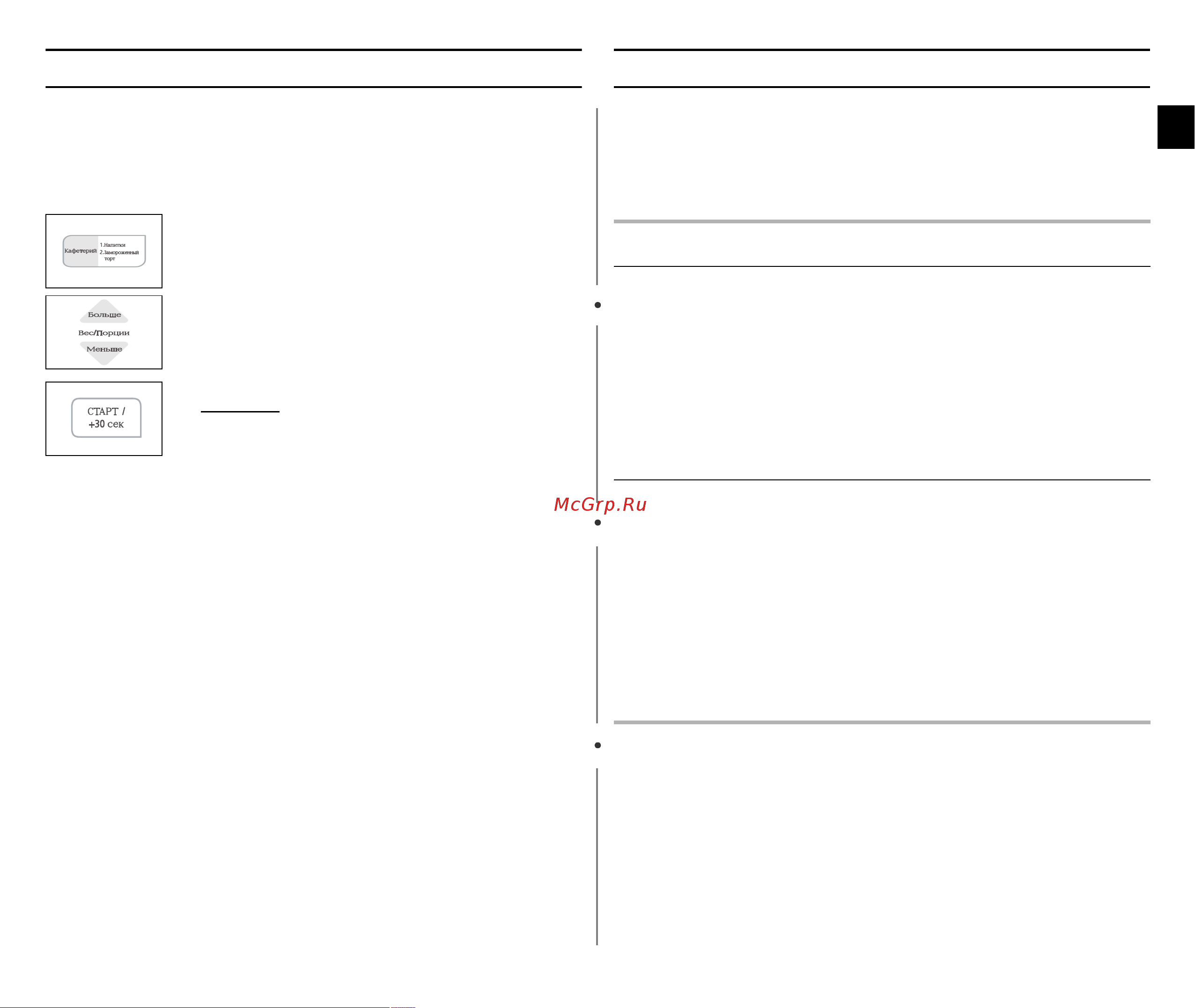 Samsung ME183GNR [9/16] Нажмите кнопк