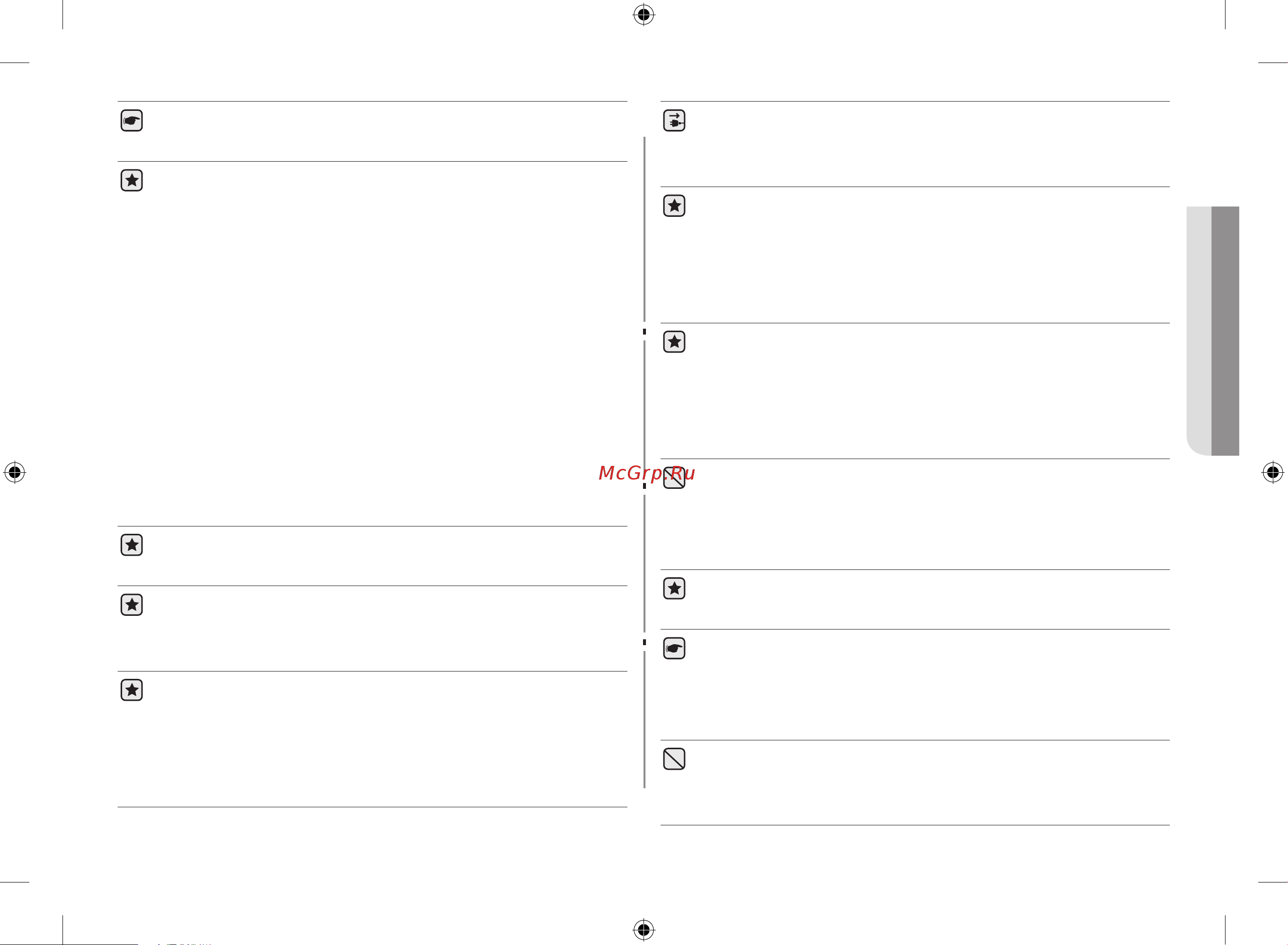 Samsung ME83MR Руководство по эксплуатации онлайн [3/25] 728594